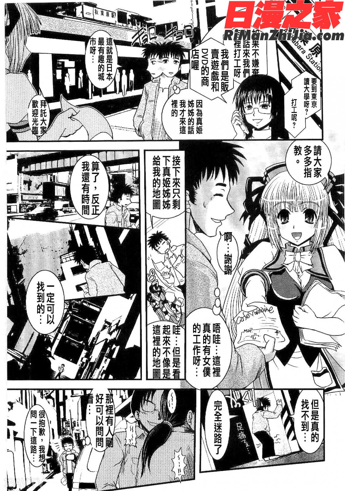 シたい!着せたい!脱がせたい!!漫画 免费阅读 整部漫画 102.jpg