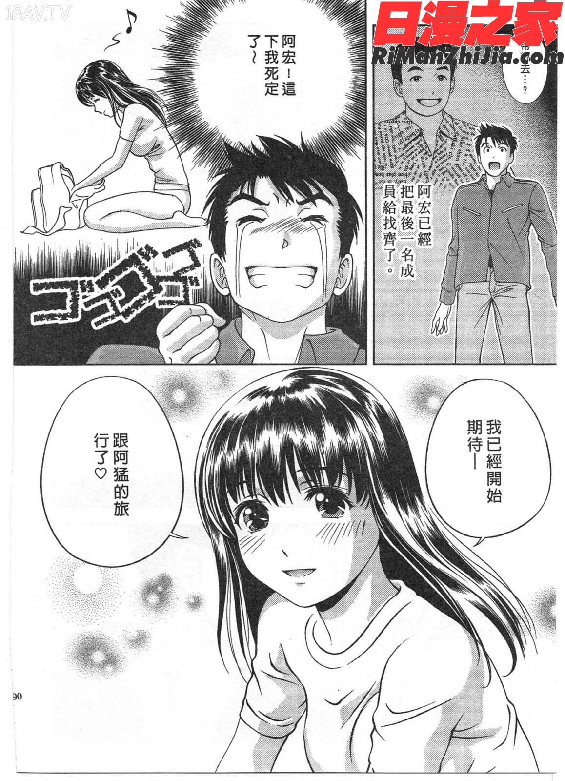 おしえてまりあVol.01漫画 免费阅读 整部漫画 89.jpg