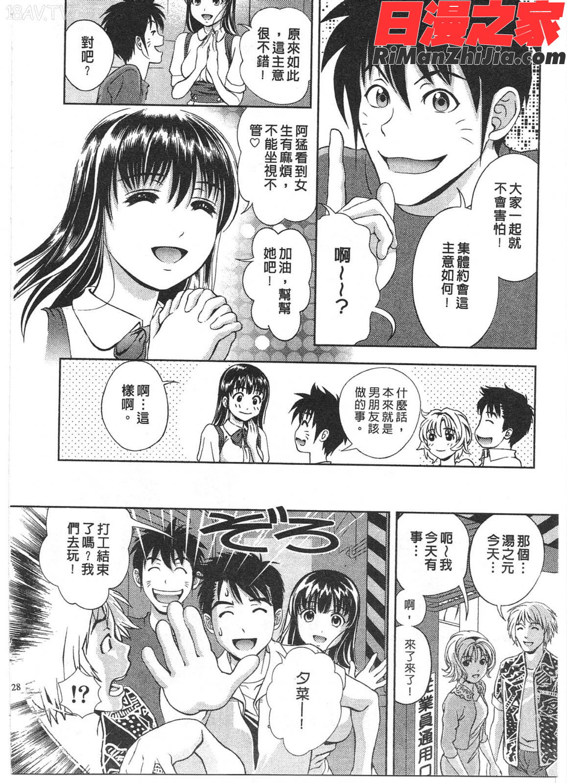 おしえてまりあVol.02漫画 免费阅读 整部漫画 27.jpg