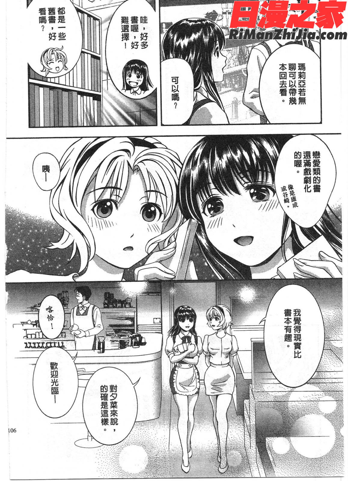 おしえてまりあVol.02漫画 免费阅读 整部漫画 105.jpg