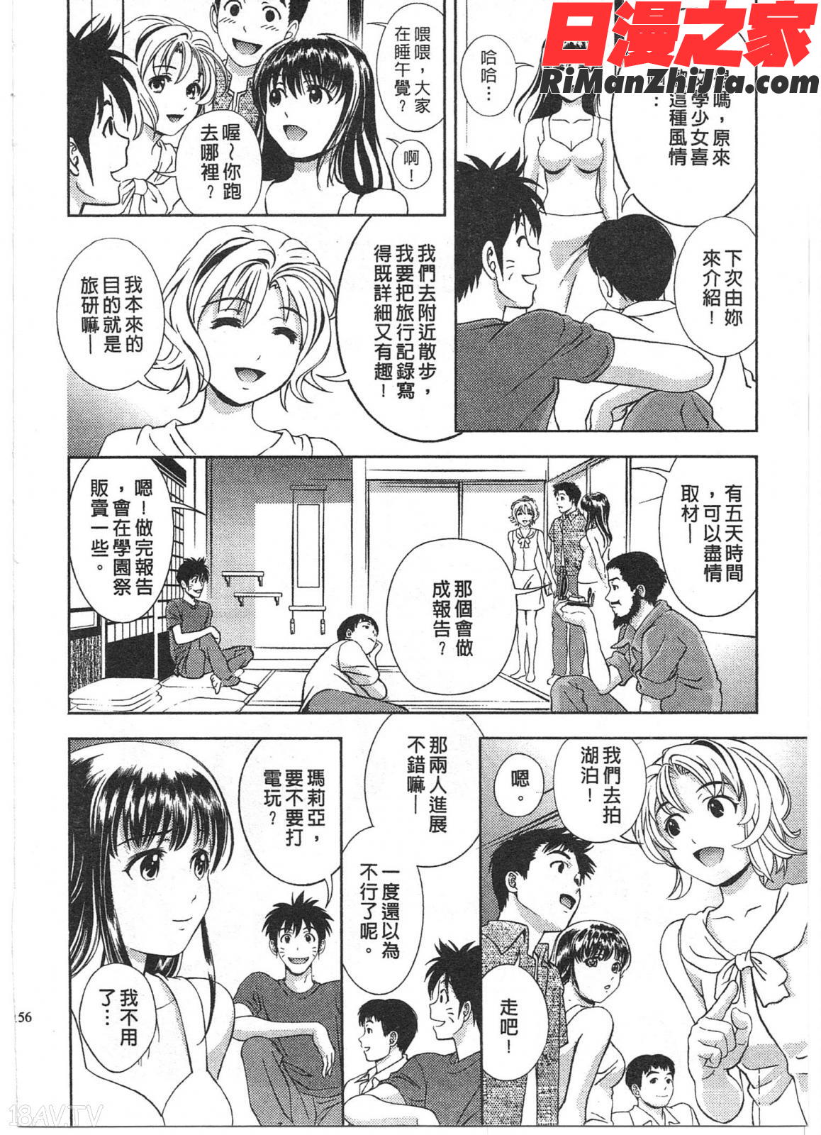 おしえてまりあVol.02漫画 免费阅读 整部漫画 155.jpg