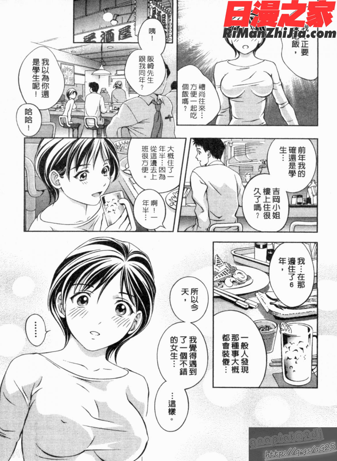 天使のキュッ漫画 免费阅读 整部漫画 30.jpg