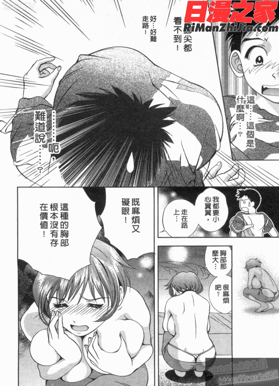 天使のキュッ漫画 免费阅读 整部漫画 71.jpg