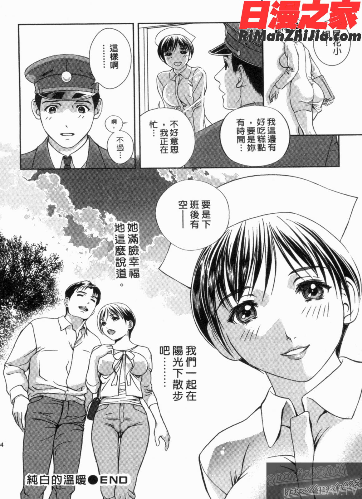 天使のキュッ漫画 免费阅读 整部漫画 103.jpg