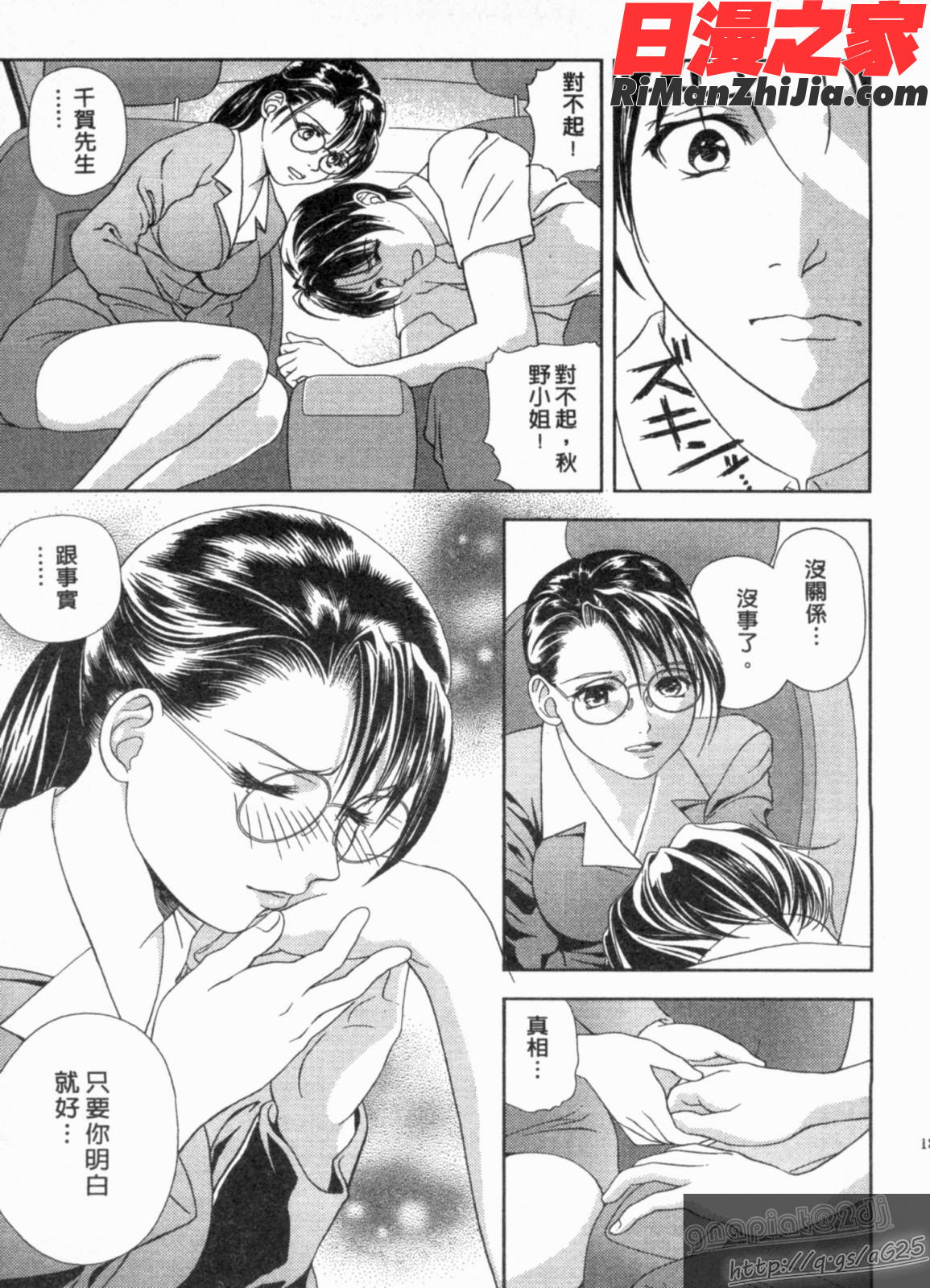 天使のキュッ漫画 免费阅读 整部漫画 180.jpg