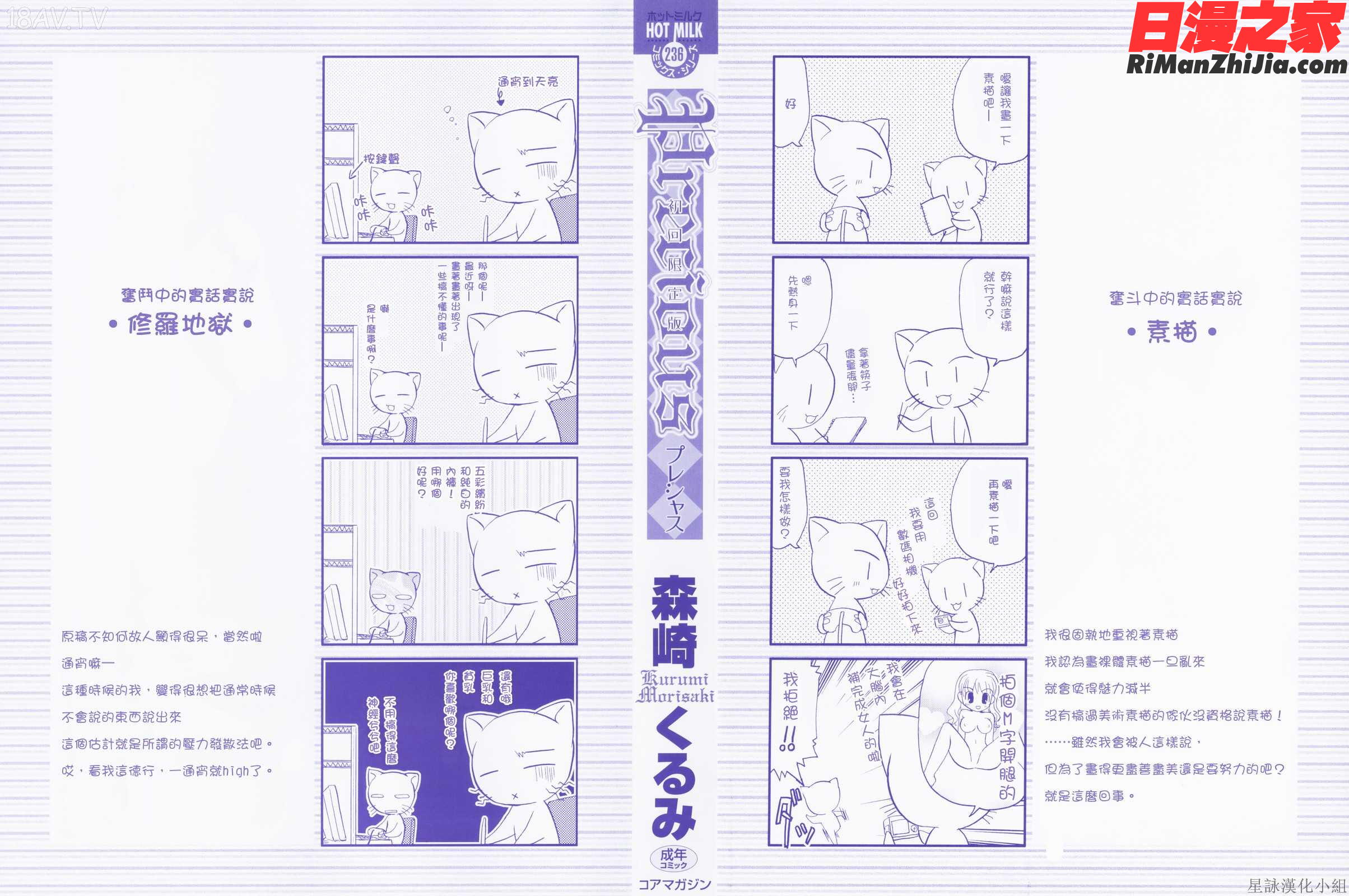 Precious初回限定版漫画 免费阅读 整部漫画 4.jpg