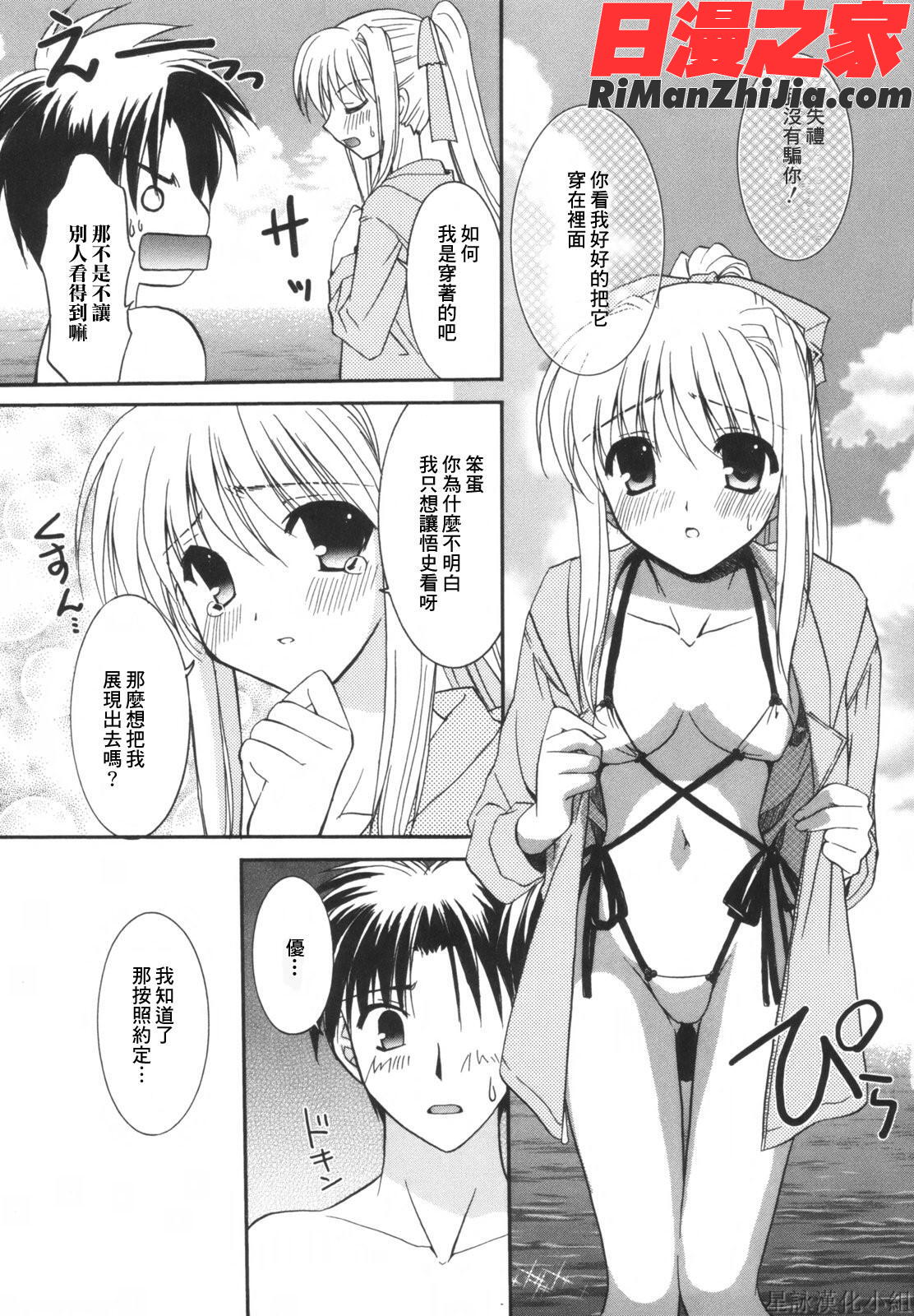 Precious初回限定版漫画 免费阅读 整部漫画 13.jpg