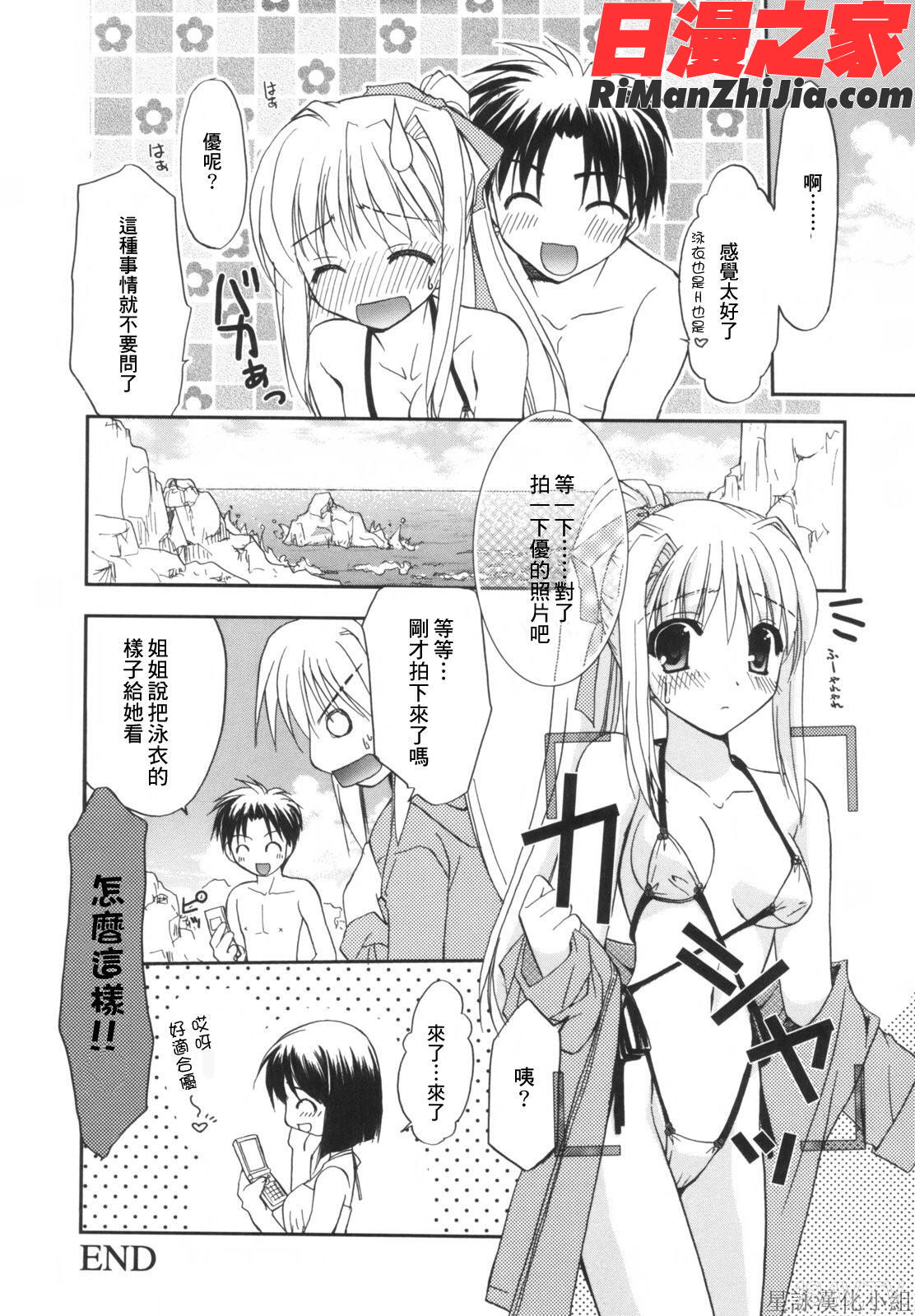 Precious初回限定版漫画 免费阅读 整部漫画 20.jpg