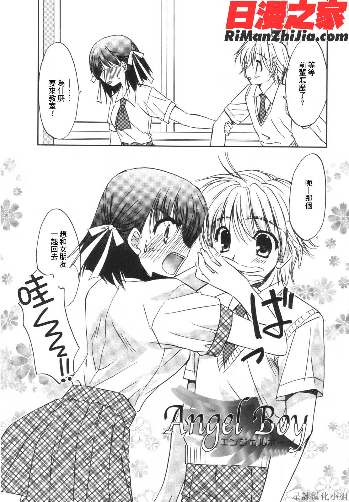 Precious初回限定版漫画 免费阅读 整部漫画 38.jpg