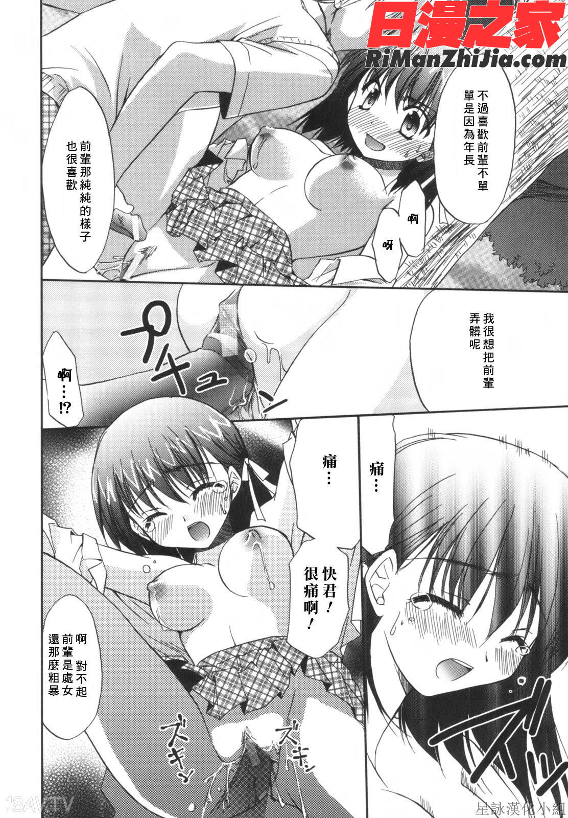 Precious初回限定版漫画 免费阅读 整部漫画 48.jpg