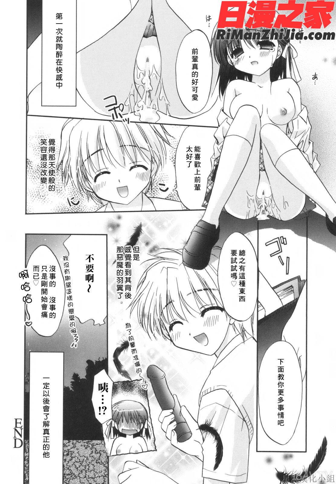 Precious初回限定版漫画 免费阅读 整部漫画 52.jpg