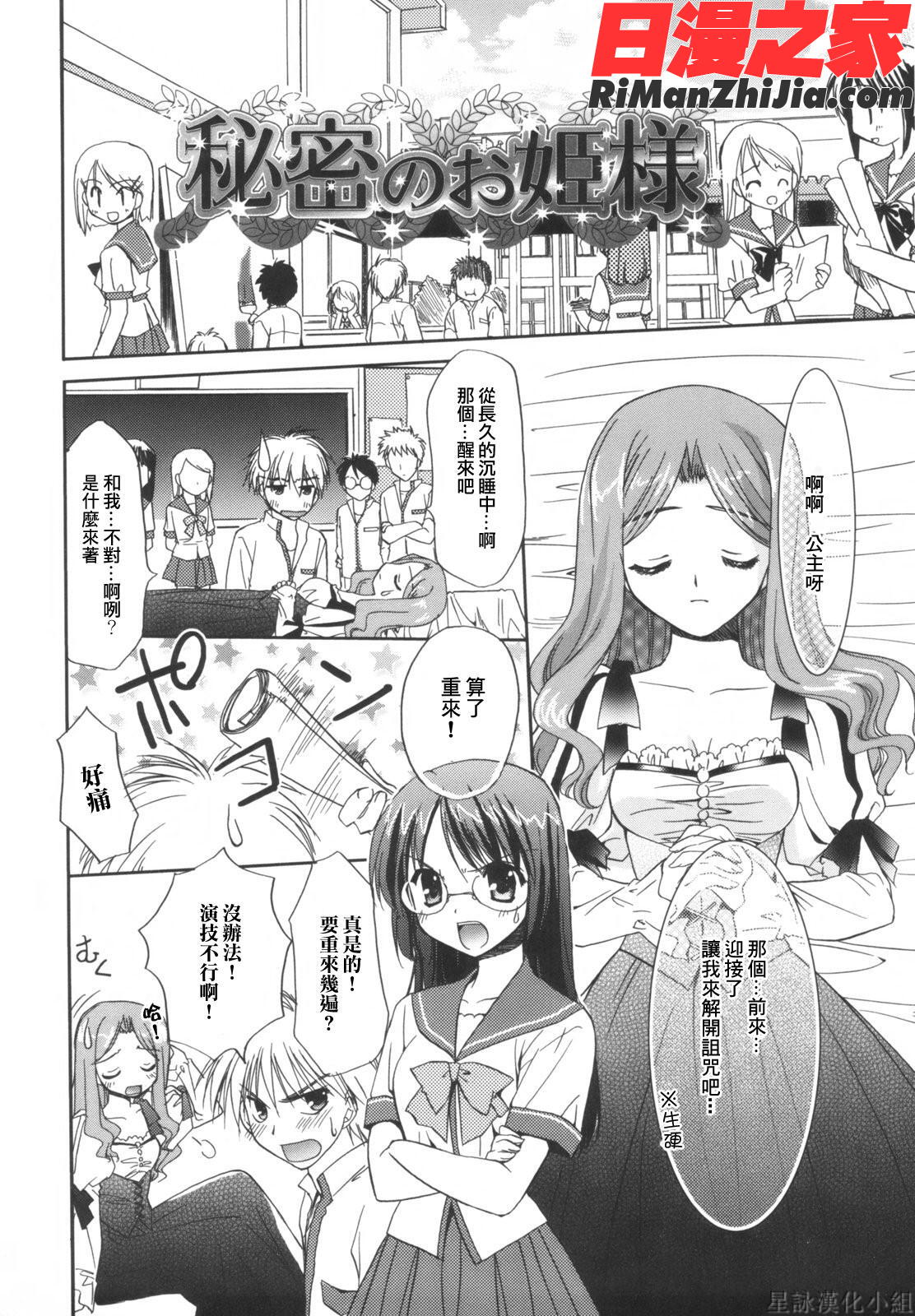 Precious初回限定版漫画 免费阅读 整部漫画 53.jpg