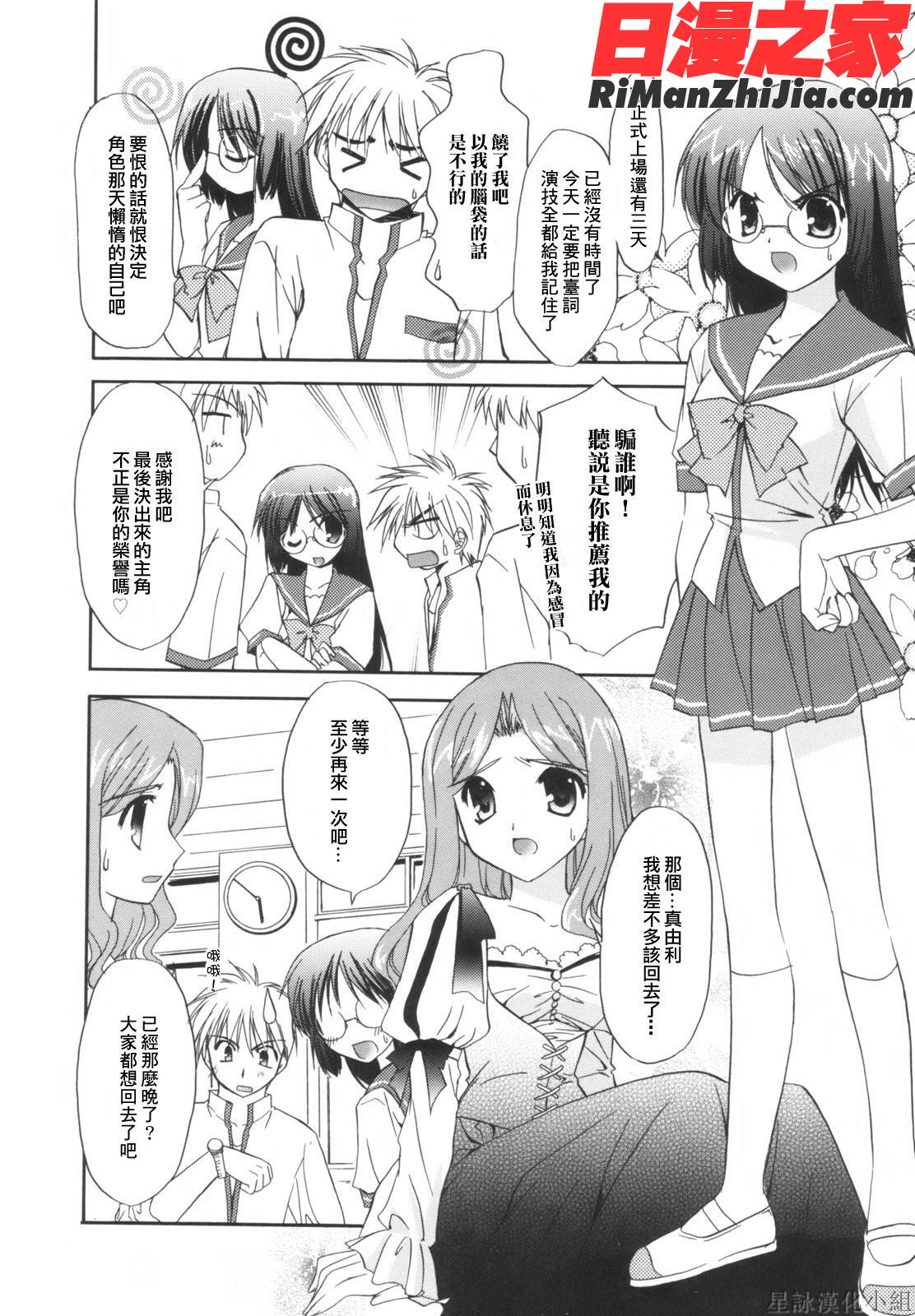 Precious初回限定版漫画 免费阅读 整部漫画 54.jpg