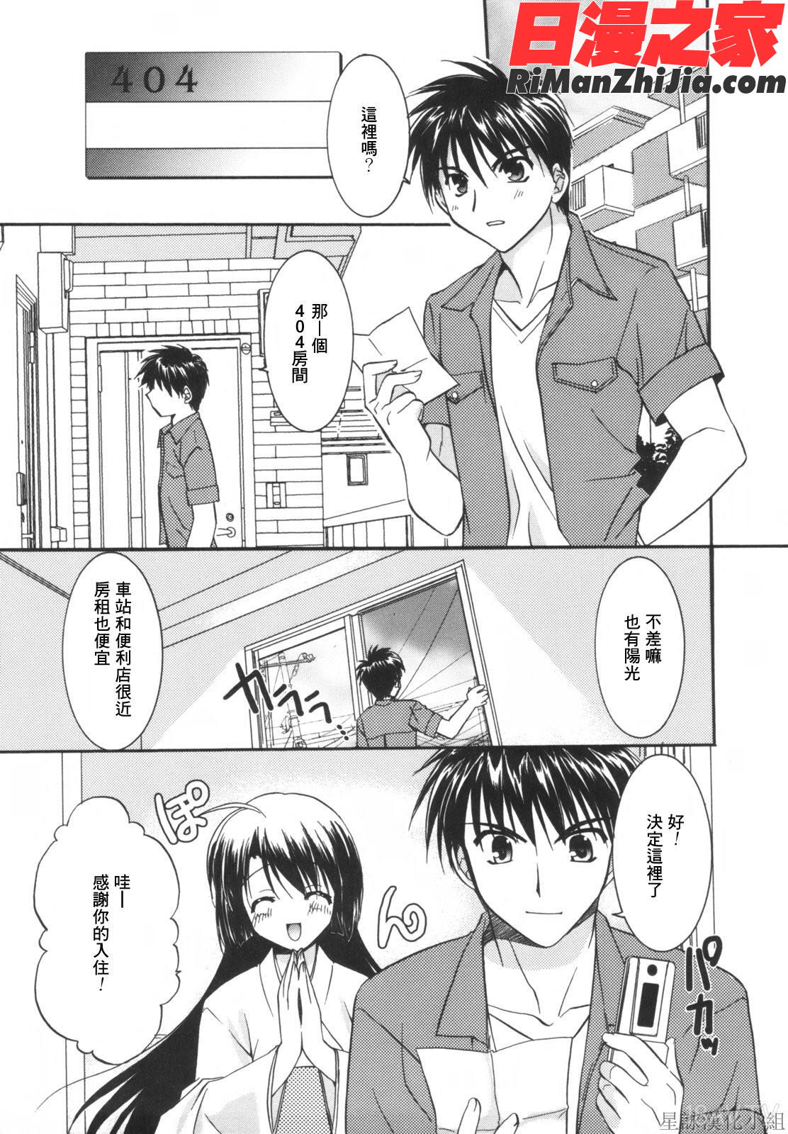 Precious初回限定版漫画 免费阅读 整部漫画 101.jpg