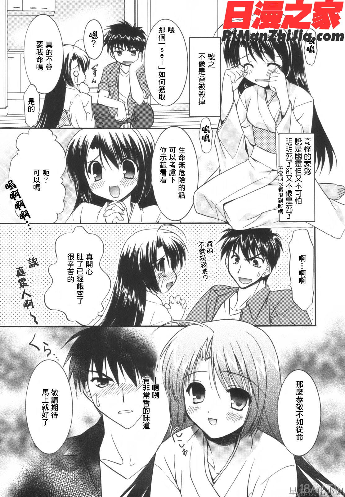 Precious初回限定版漫画 免费阅读 整部漫画 107.jpg