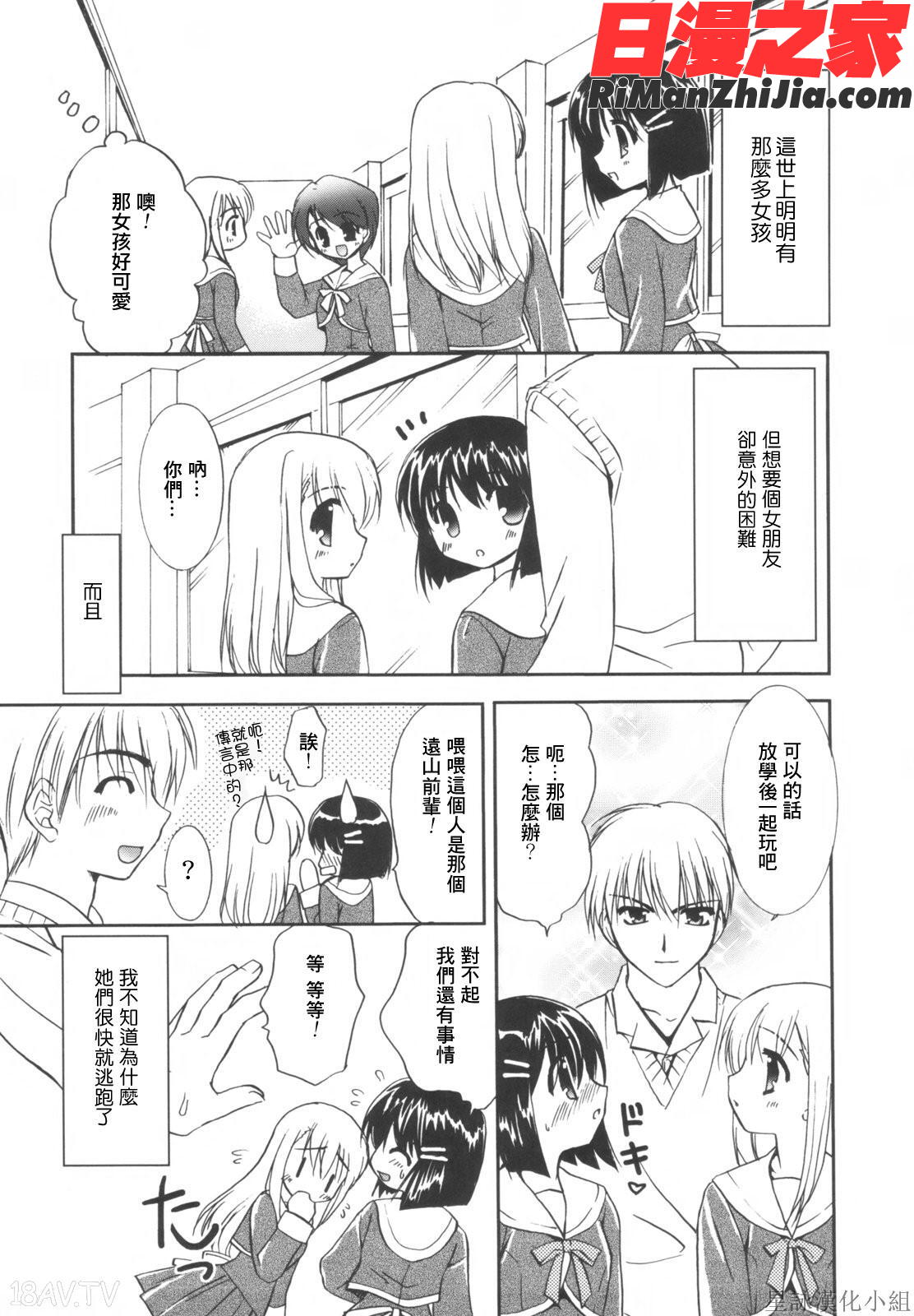 Precious初回限定版漫画 免费阅读 整部漫画 135.jpg