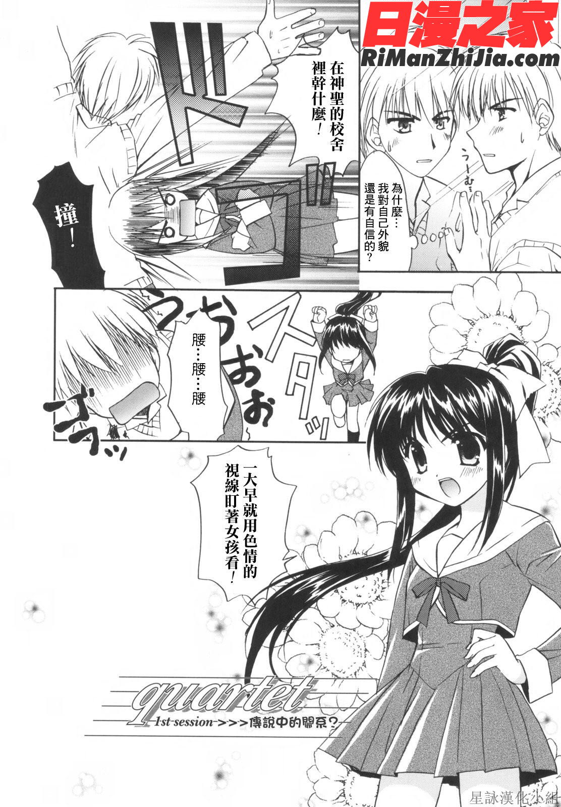 Precious初回限定版漫画 免费阅读 整部漫画 136.jpg