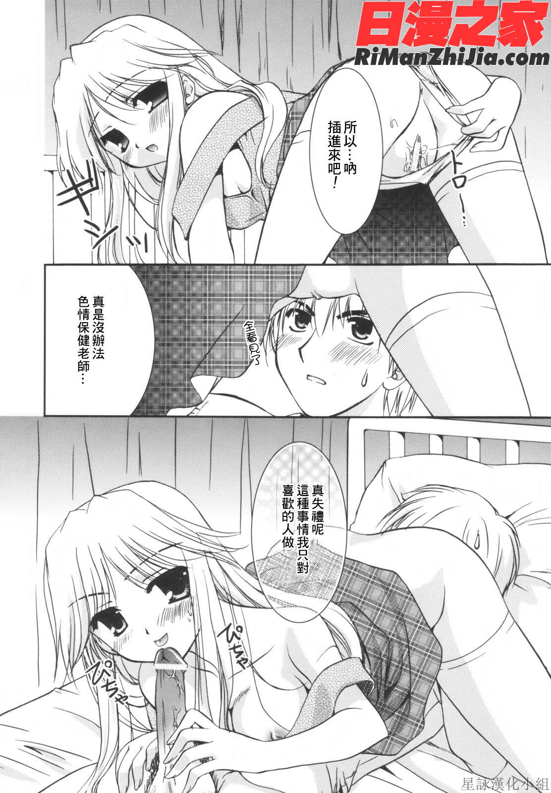 Precious初回限定版漫画 免费阅读 整部漫画 142.jpg