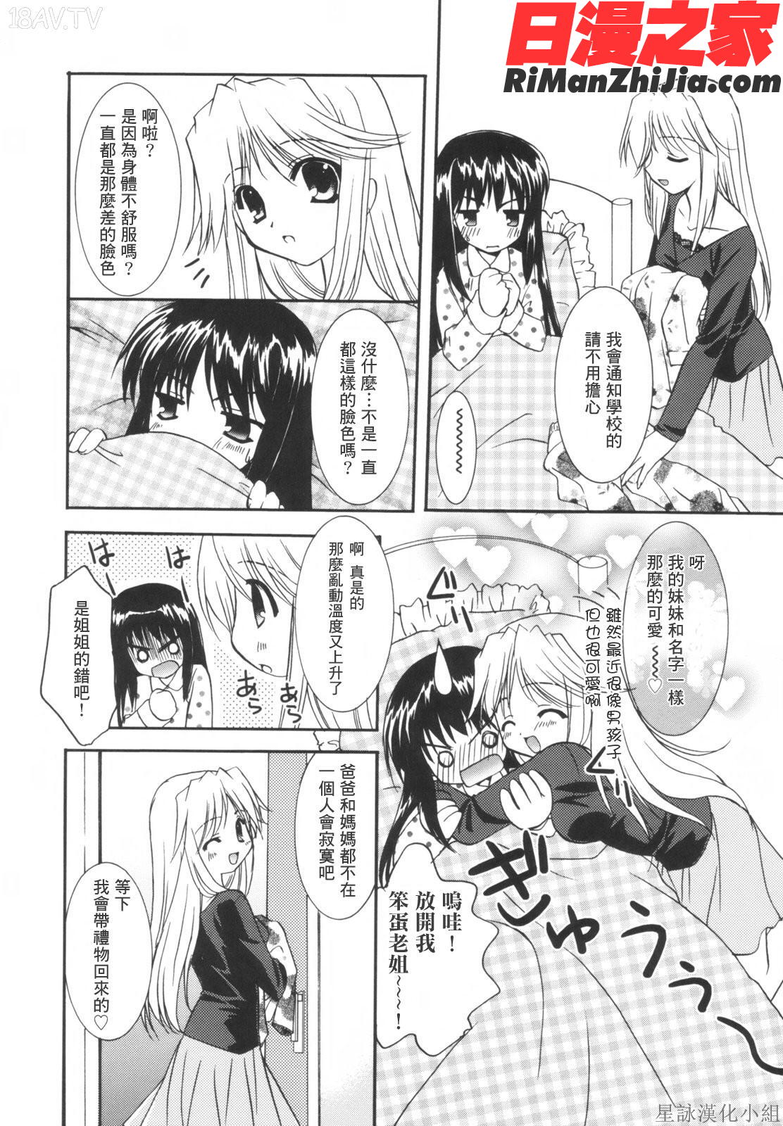 Precious初回限定版漫画 免费阅读 整部漫画 154.jpg