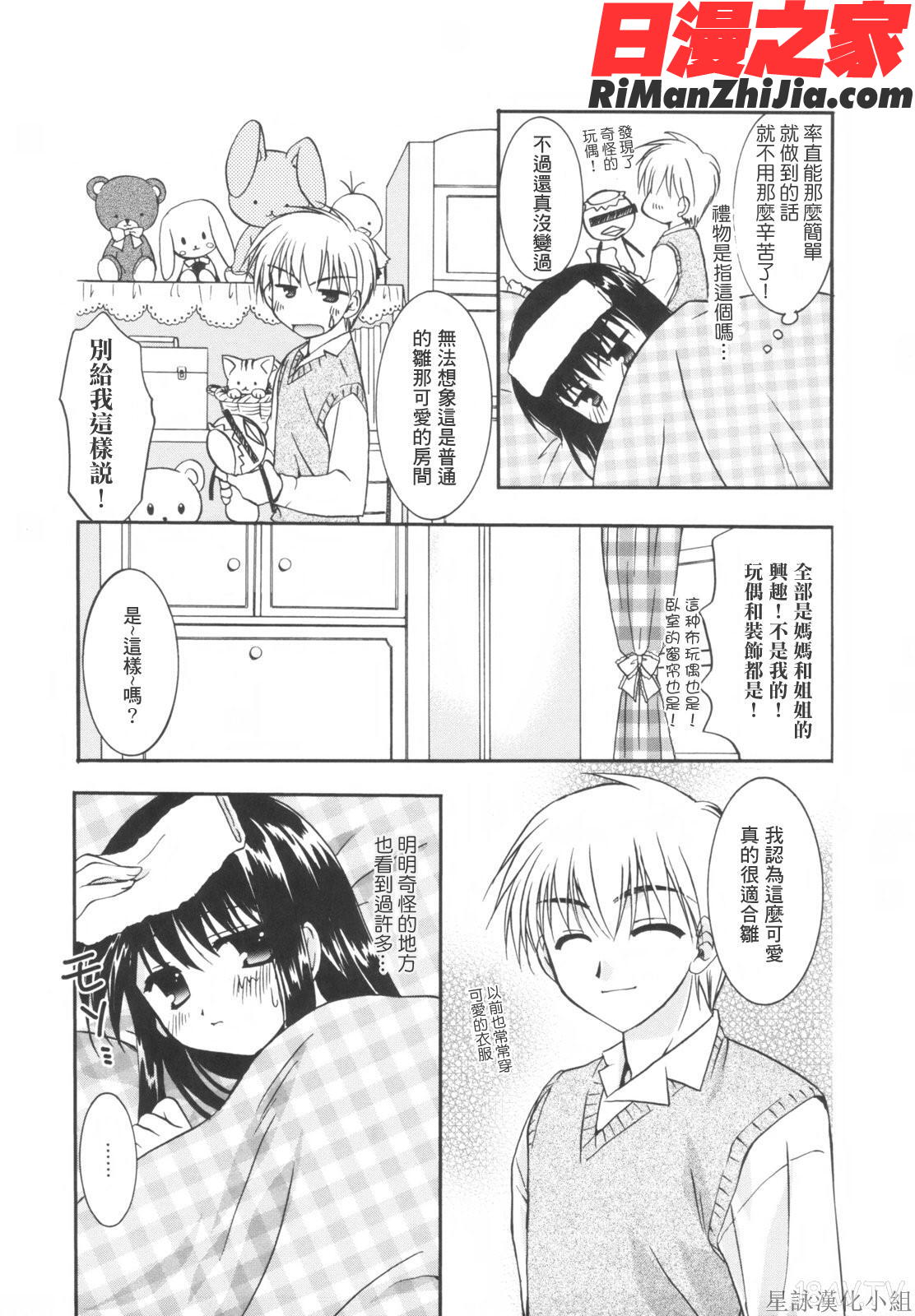 Precious初回限定版漫画 免费阅读 整部漫画 157.jpg