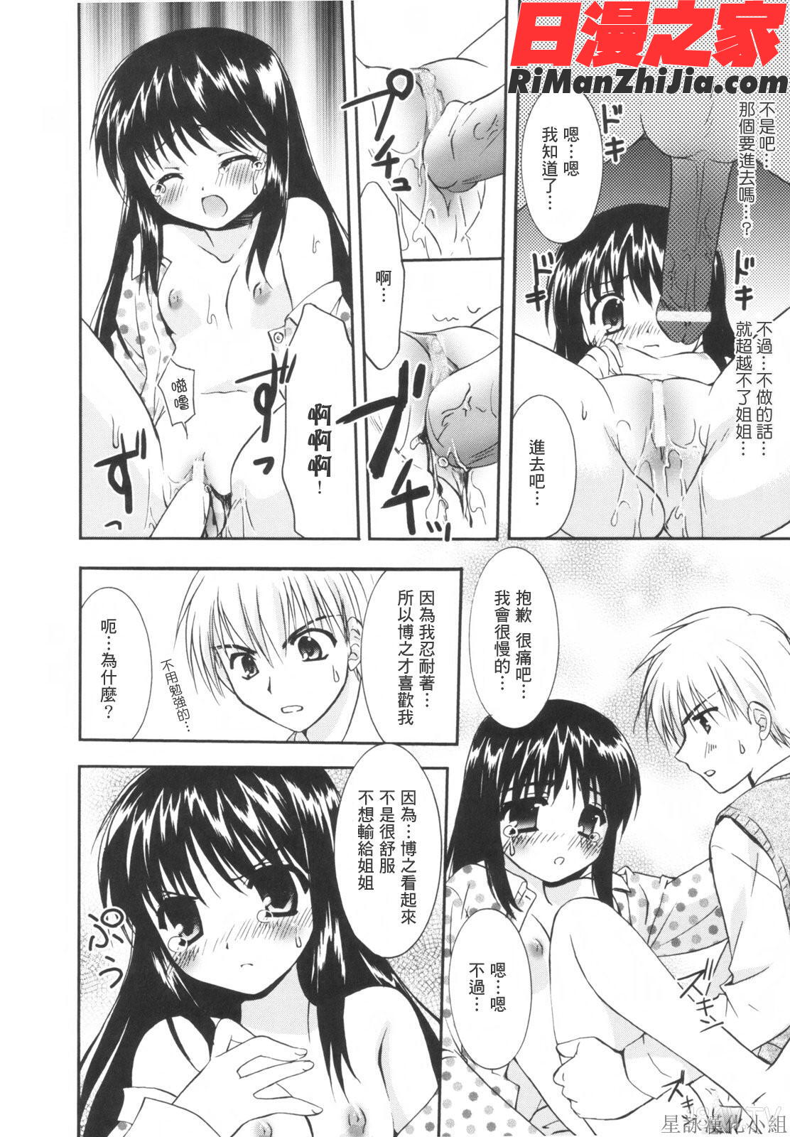 Precious初回限定版漫画 免费阅读 整部漫画 164.jpg