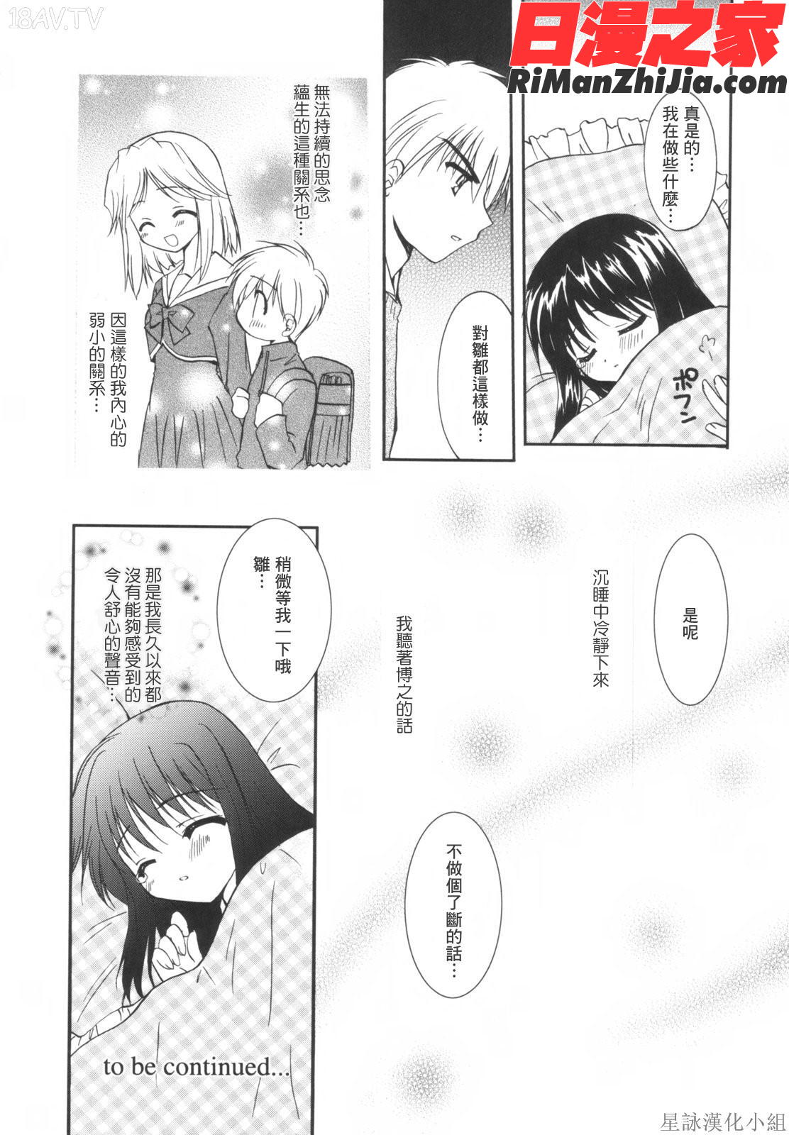 Precious初回限定版漫画 免费阅读 整部漫画 168.jpg