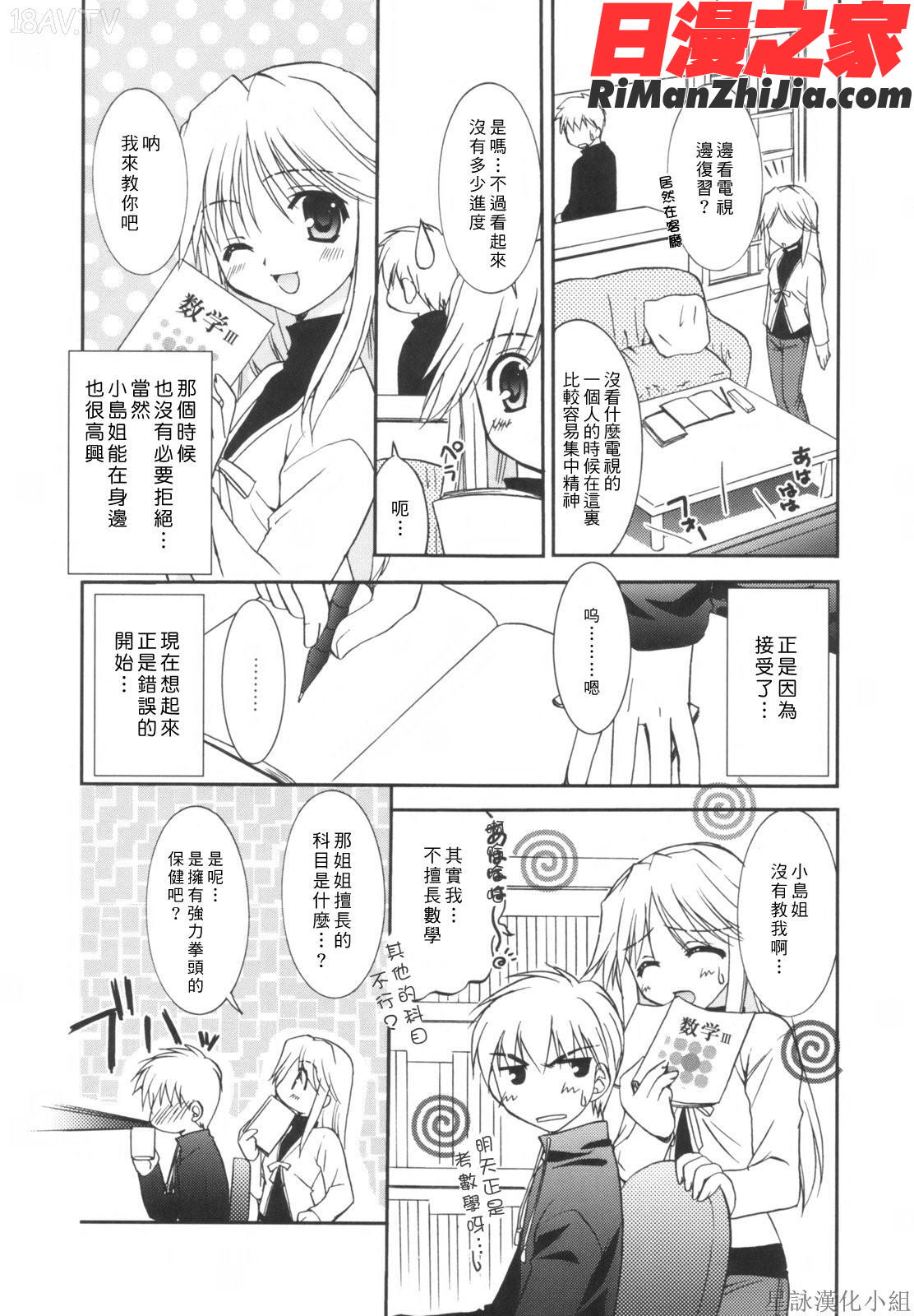 Precious初回限定版漫画 免费阅读 整部漫画 172.jpg