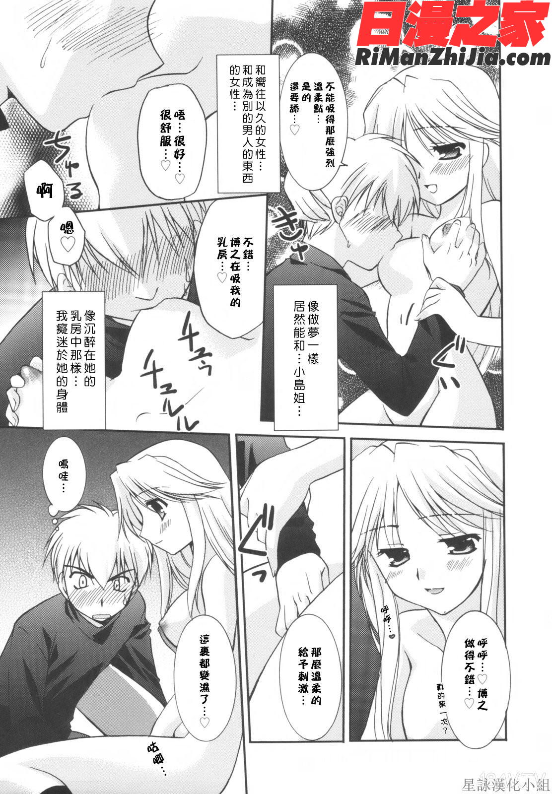 Precious初回限定版漫画 免费阅读 整部漫画 175.jpg