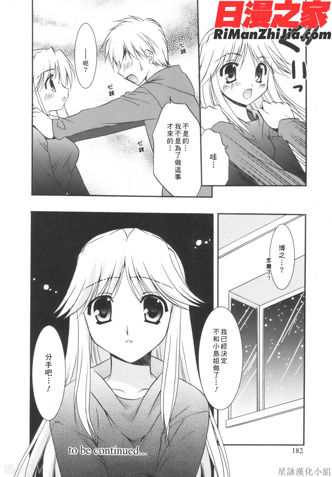 Precious初回限定版漫画 免费阅读 整部漫画 184.jpg