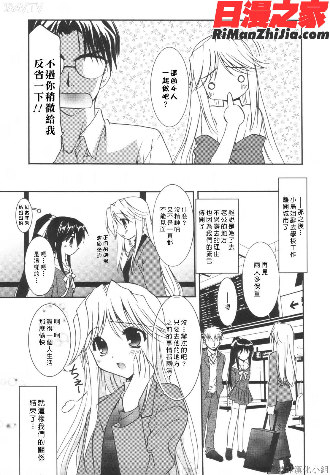 Precious初回限定版漫画 免费阅读 整部漫画 203.jpg