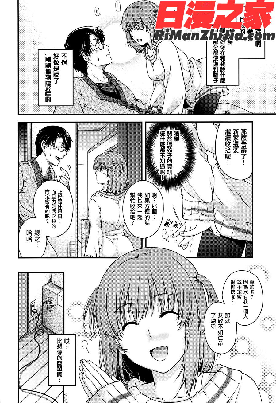 シークレットエデン漫画 免费阅读 整部漫画 10.jpg