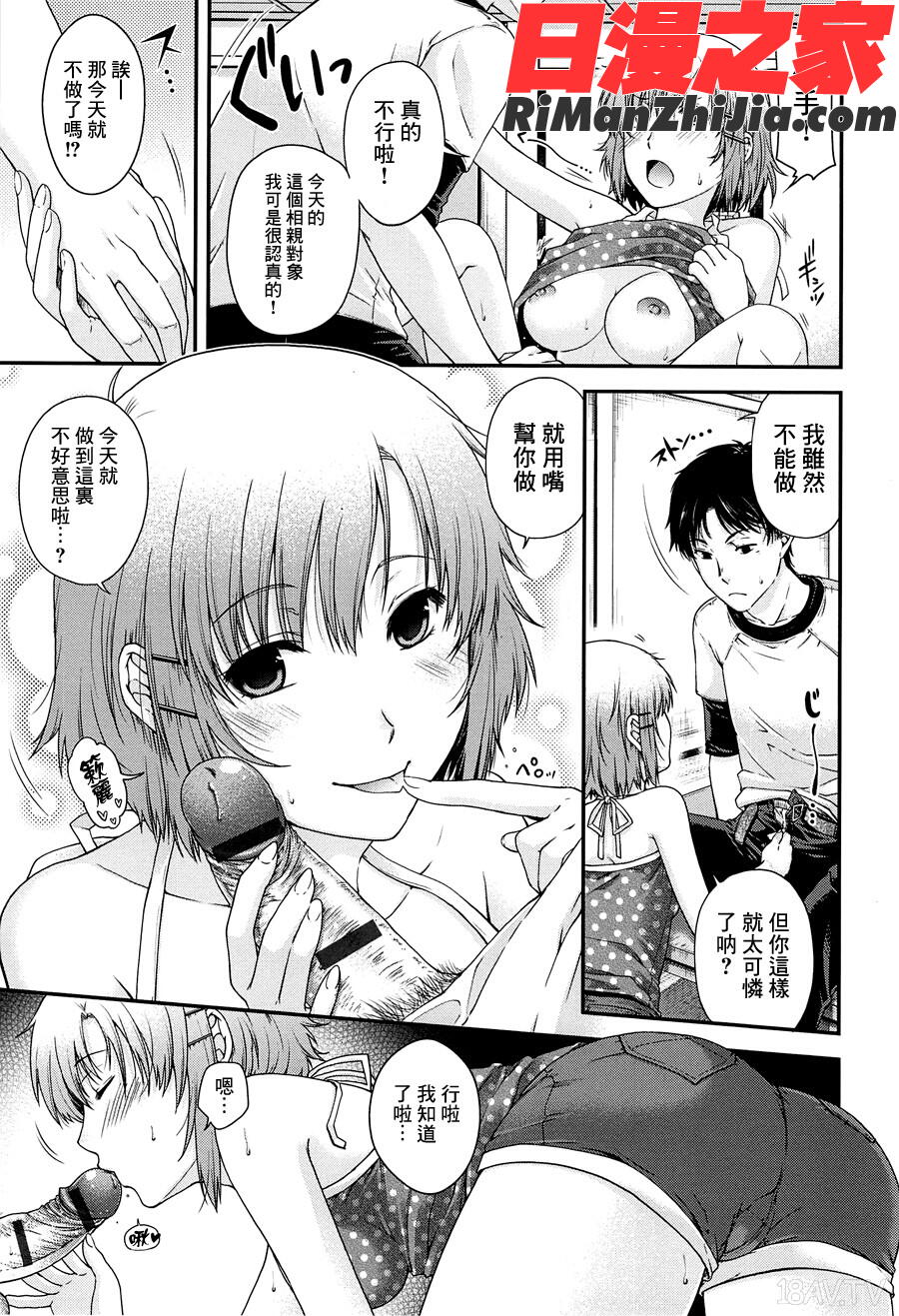 シークレットエデン漫画 免费阅读 整部漫画 29.jpg