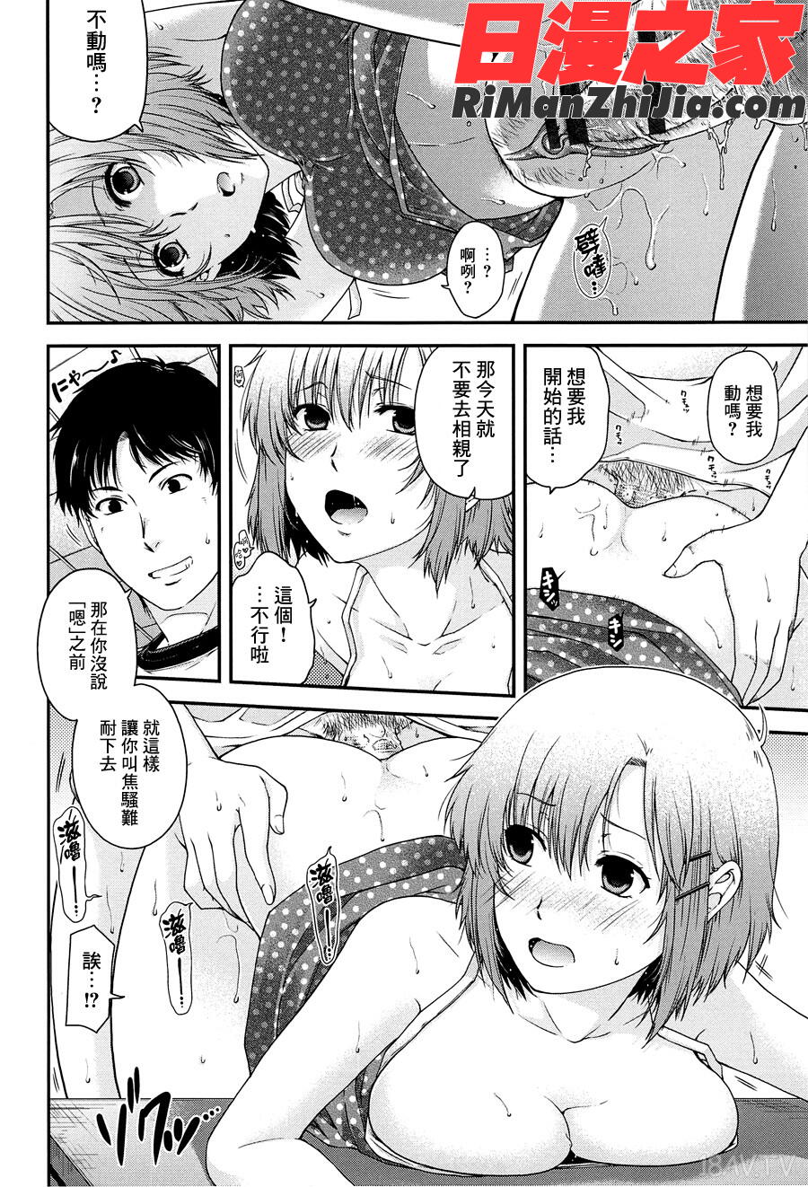 シークレットエデン漫画 免费阅读 整部漫画 32.jpg