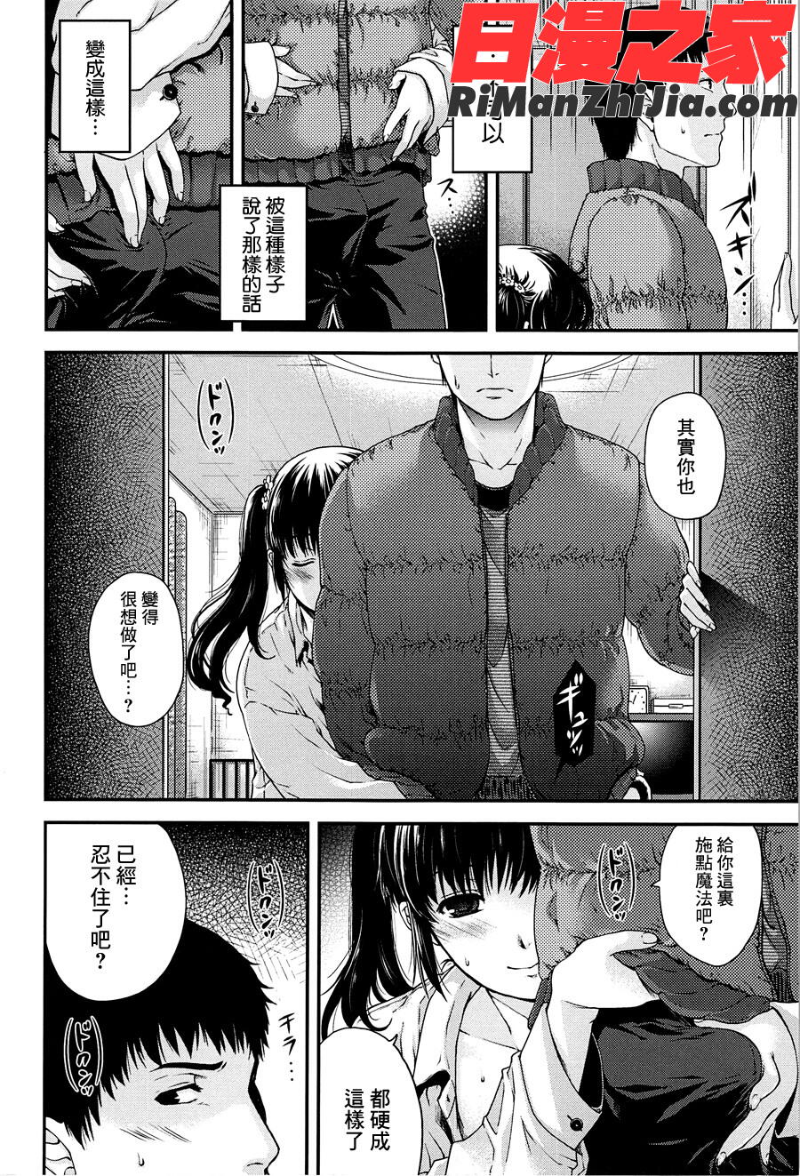 シークレットエデン漫画 免费阅读 整部漫画 62.jpg