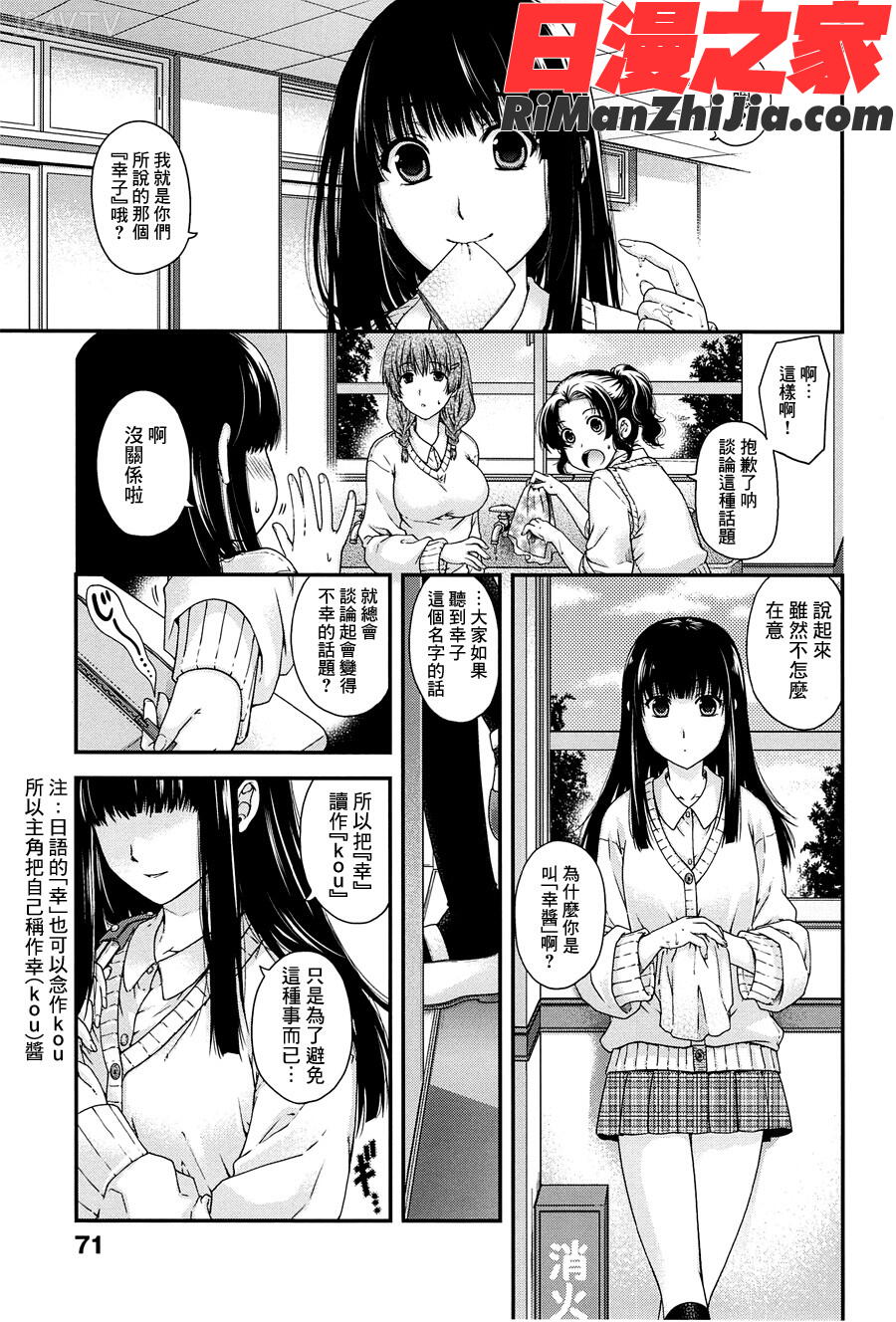 シークレットエデン漫画 免费阅读 整部漫画 77.jpg