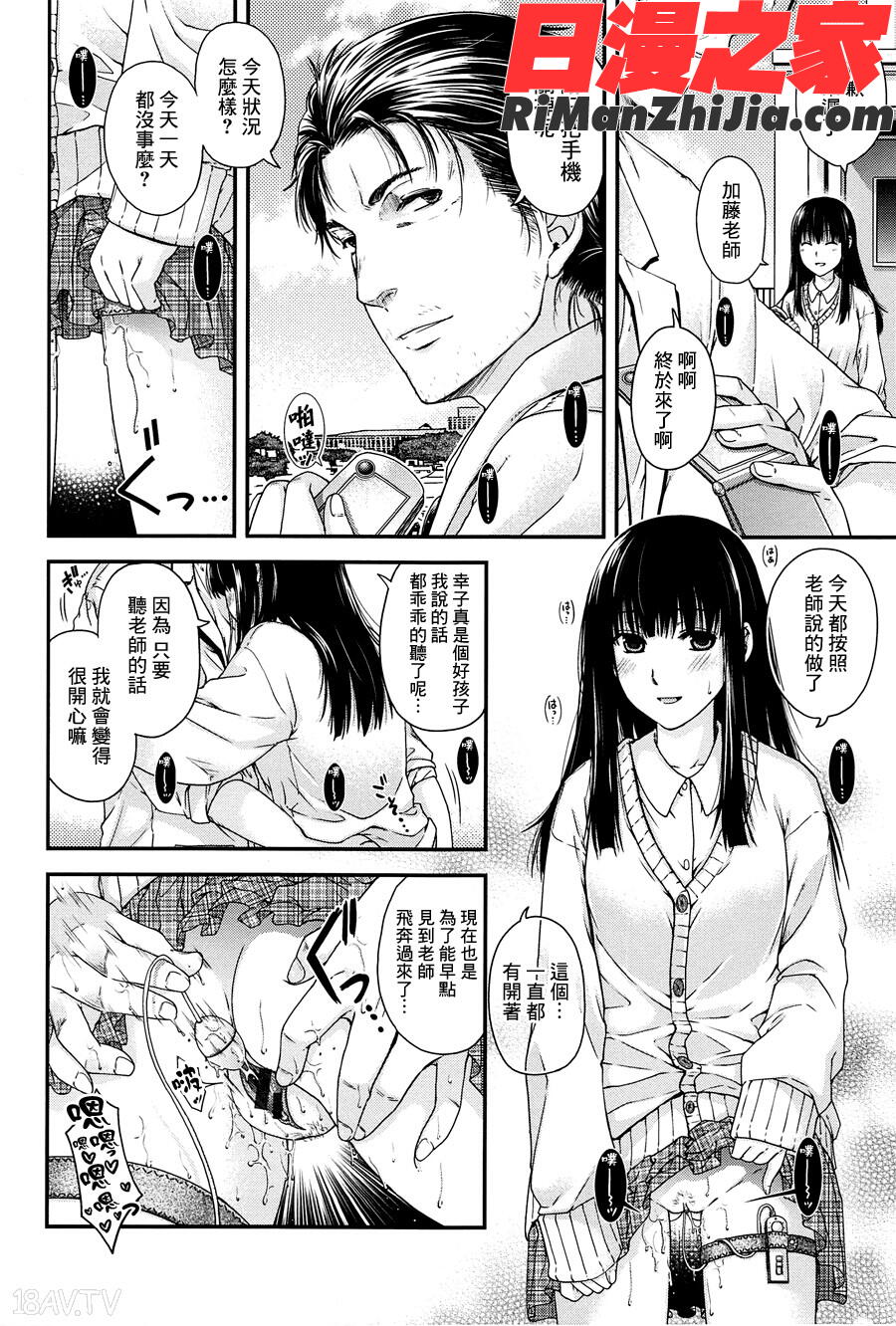 シークレットエデン漫画 免费阅读 整部漫画 80.jpg