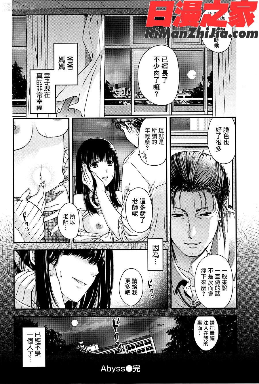 シークレットエデン漫画 免费阅读 整部漫画 92.jpg