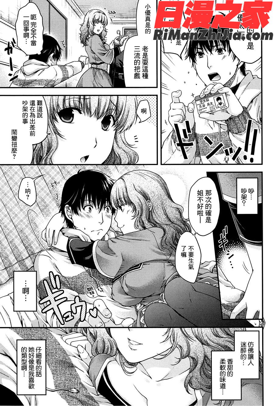 シークレットエデン漫画 免费阅读 整部漫画 95.jpg