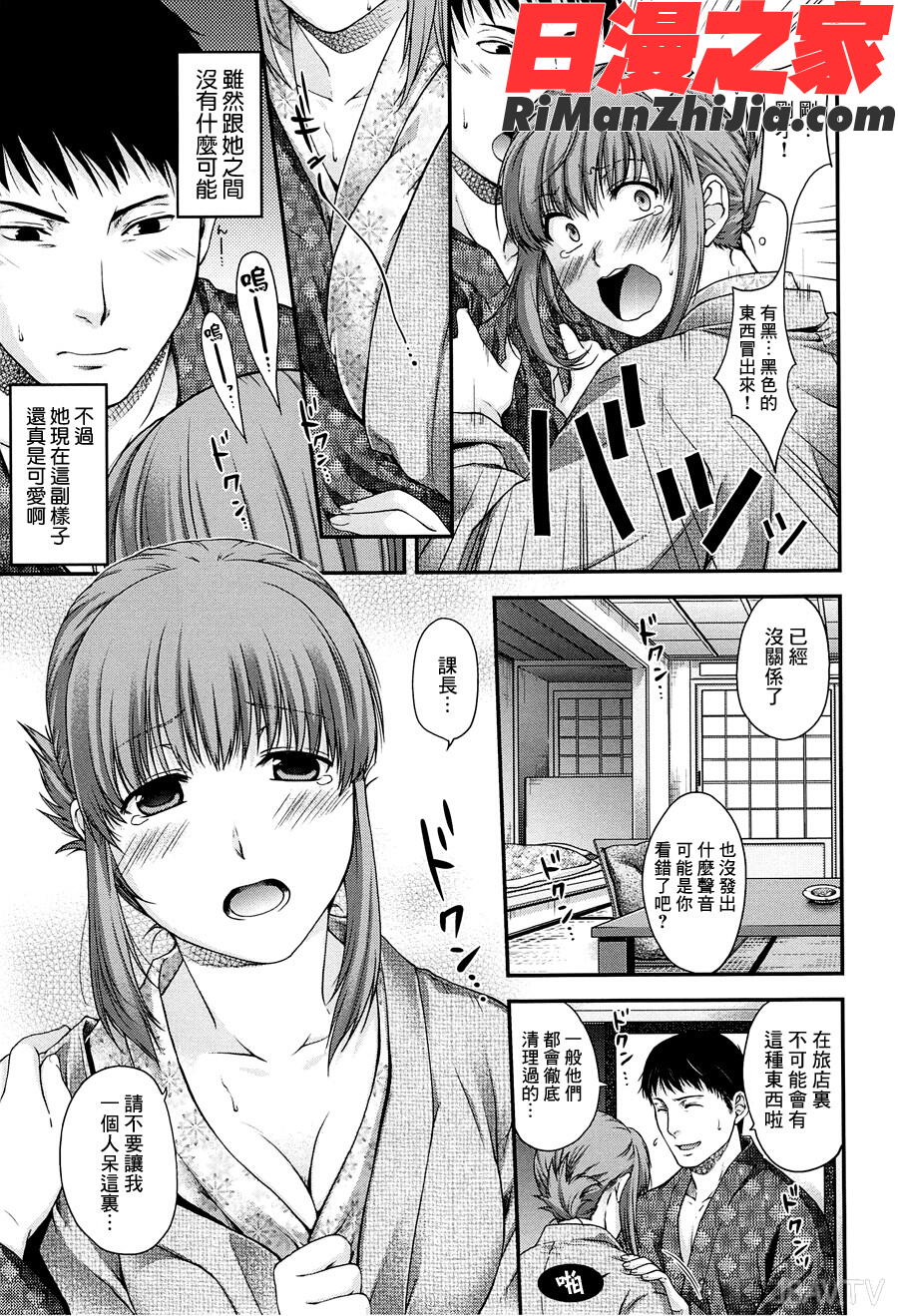 シークレットエデン漫画 免费阅读 整部漫画 113.jpg