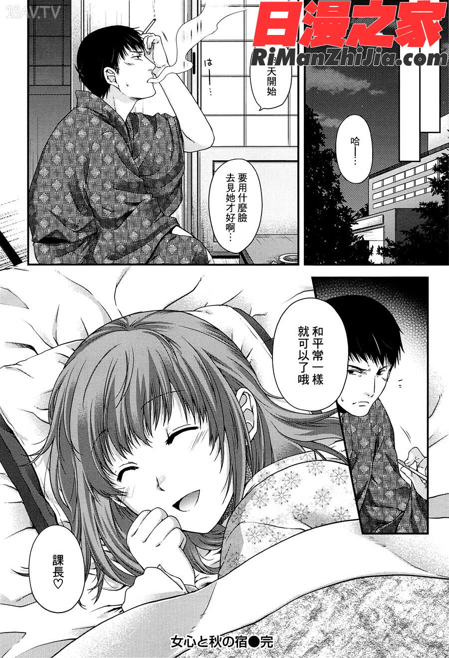 シークレットエデン漫画 免费阅读 整部漫画 126.jpg