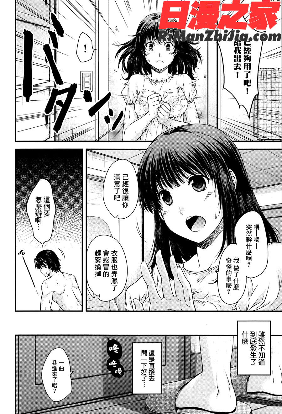 シークレットエデン漫画 免费阅读 整部漫画 132.jpg