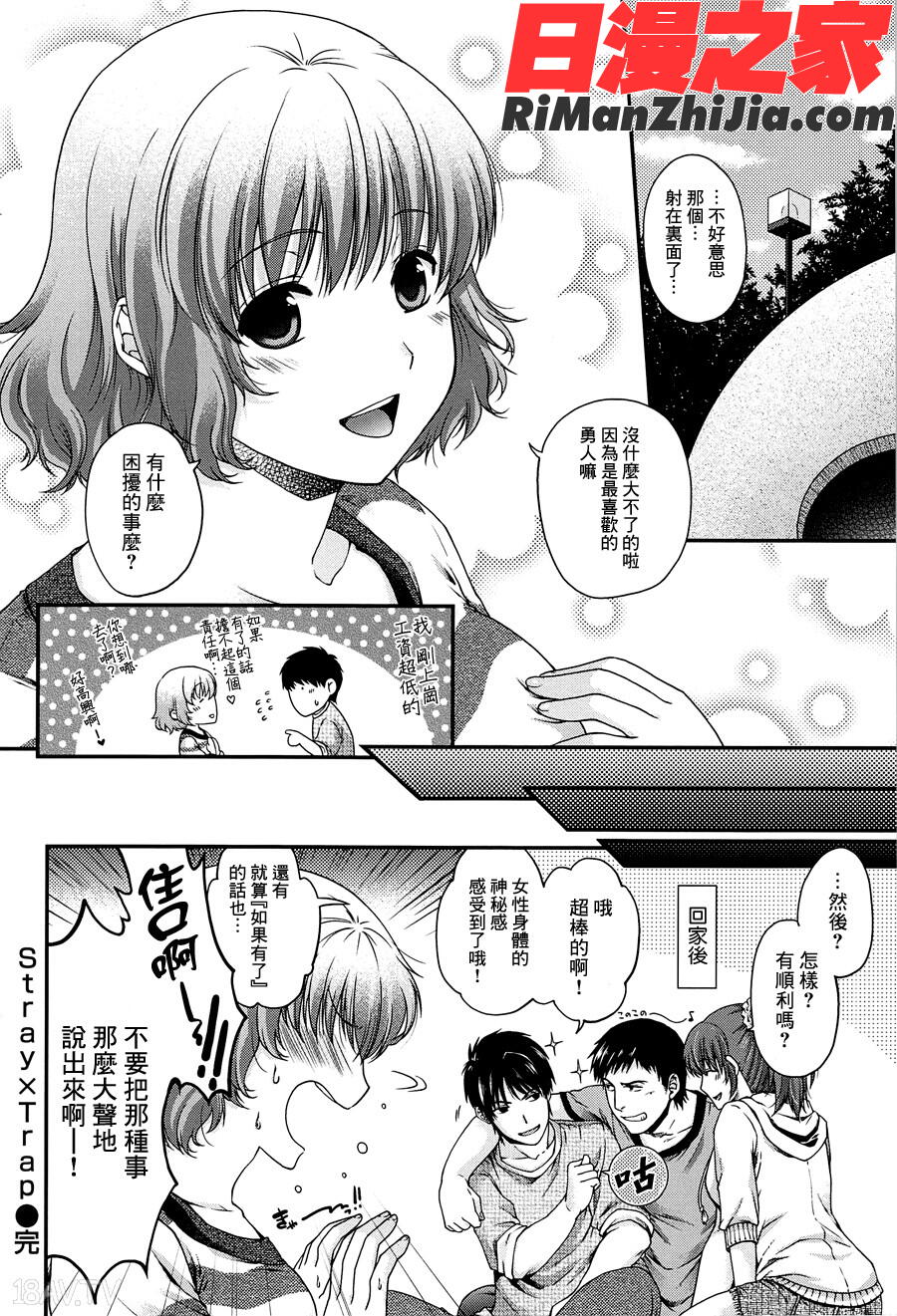 シークレットエデン漫画 免费阅读 整部漫画 160.jpg