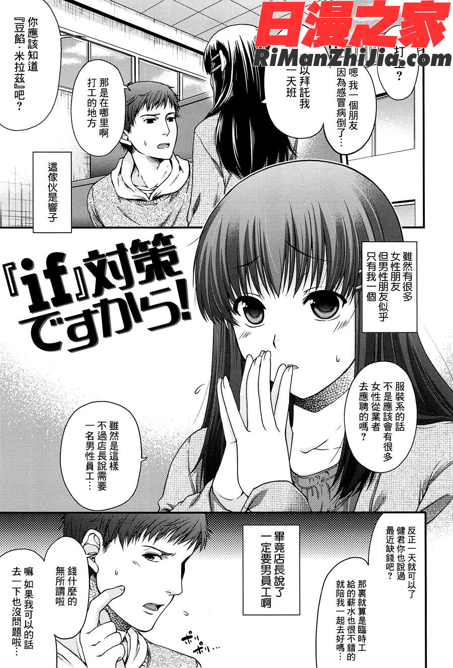 シークレットエデン漫画 免费阅读 整部漫画 161.jpg