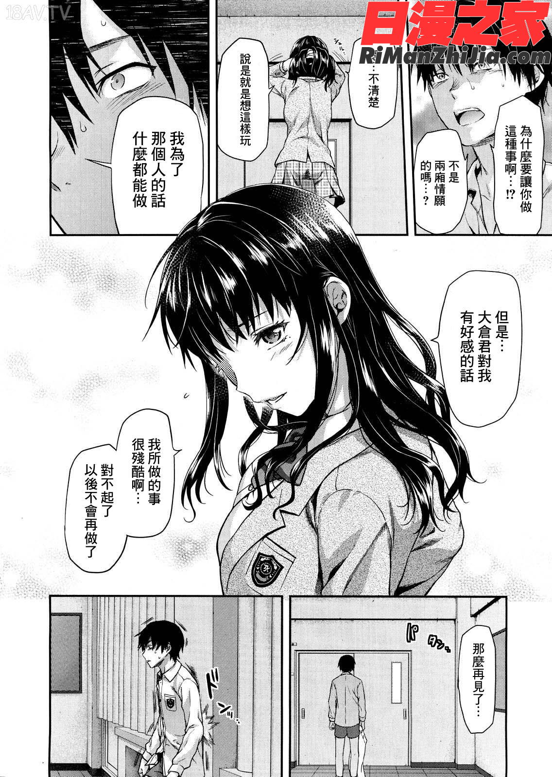 椎葉さんのウラの顔(全5话)漫画 免费阅读 整部漫画 98.jpg