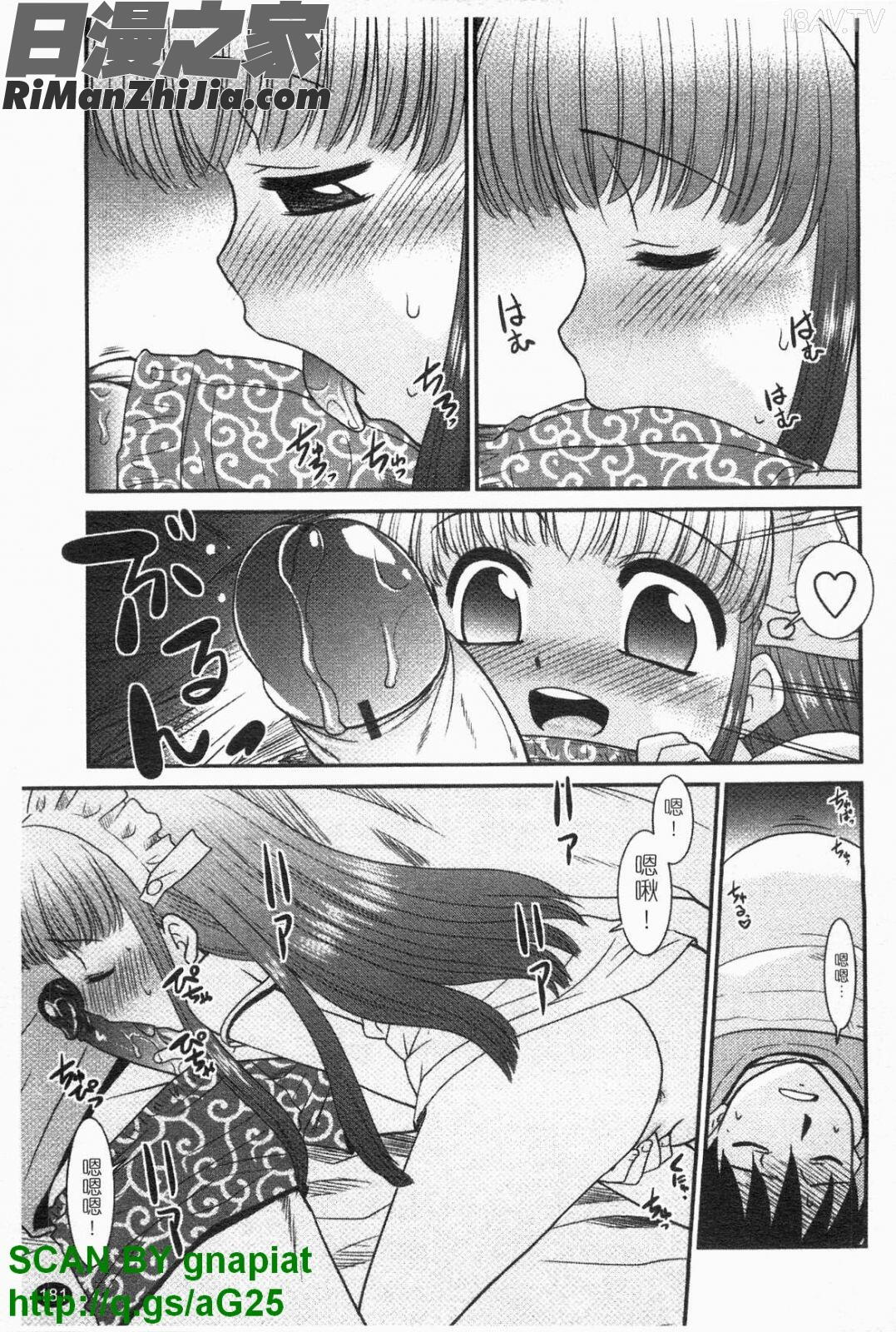 お姉ちゃんのココも気持ちいい漫画 免费阅读 整部漫画 182.jpg