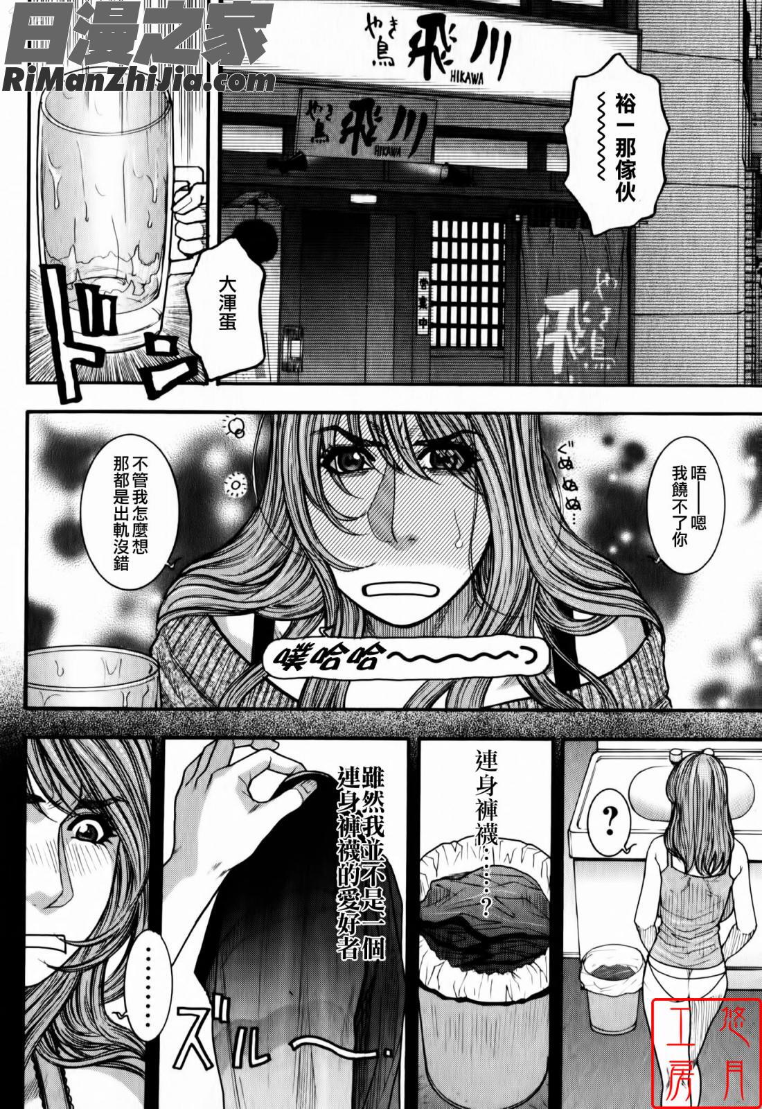 会長の秘蜜日記無修正版漫画 免费阅读 整部漫画 176.jpg