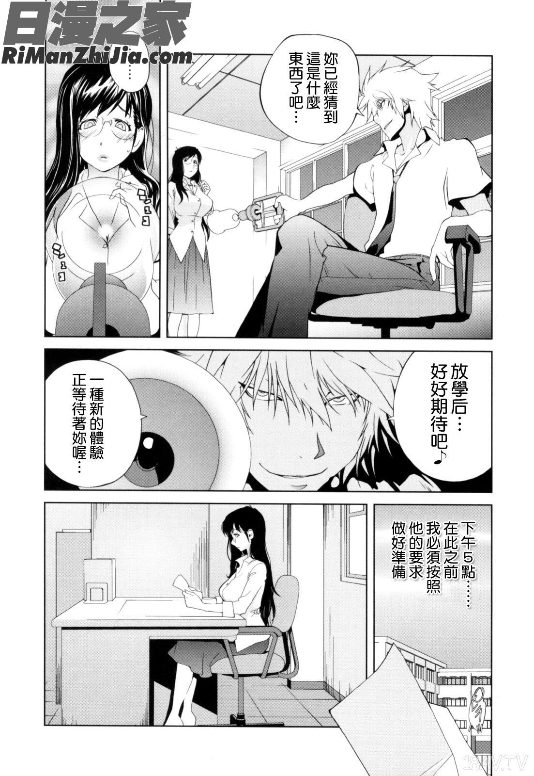 組曲蜜乳第1巻漫画 免费阅读 整部漫画 97.jpg