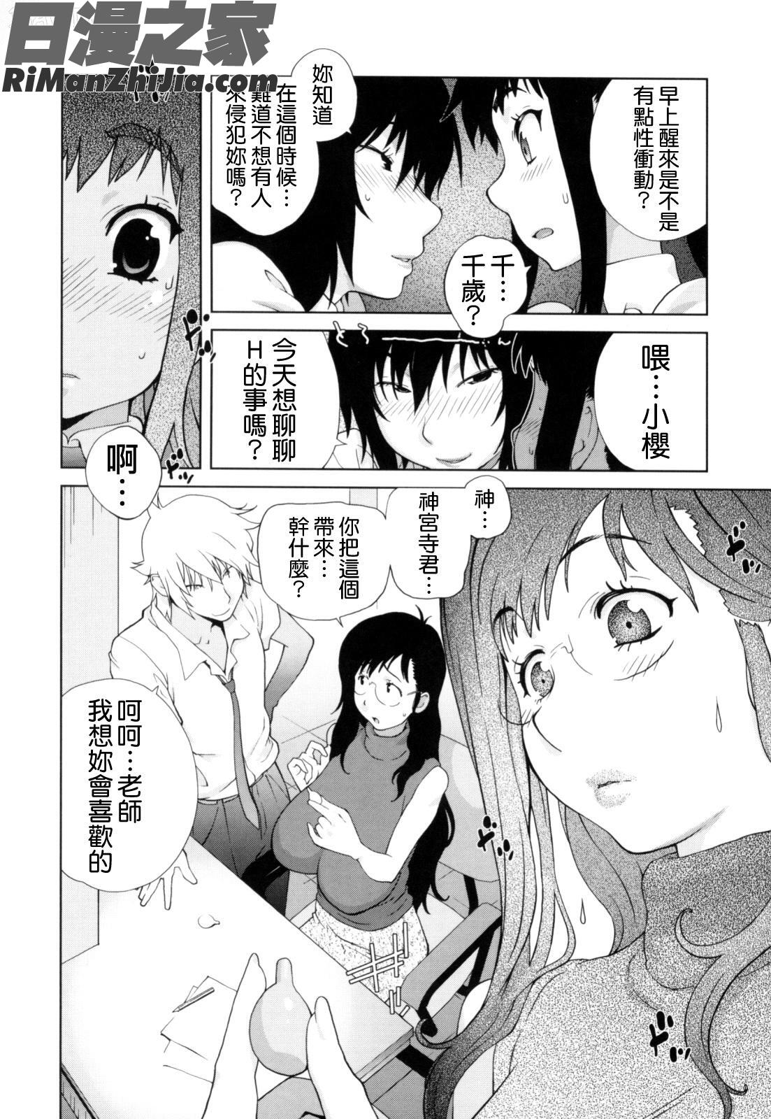 組曲蜜乳第1巻漫画 免费阅读 整部漫画 117.jpg