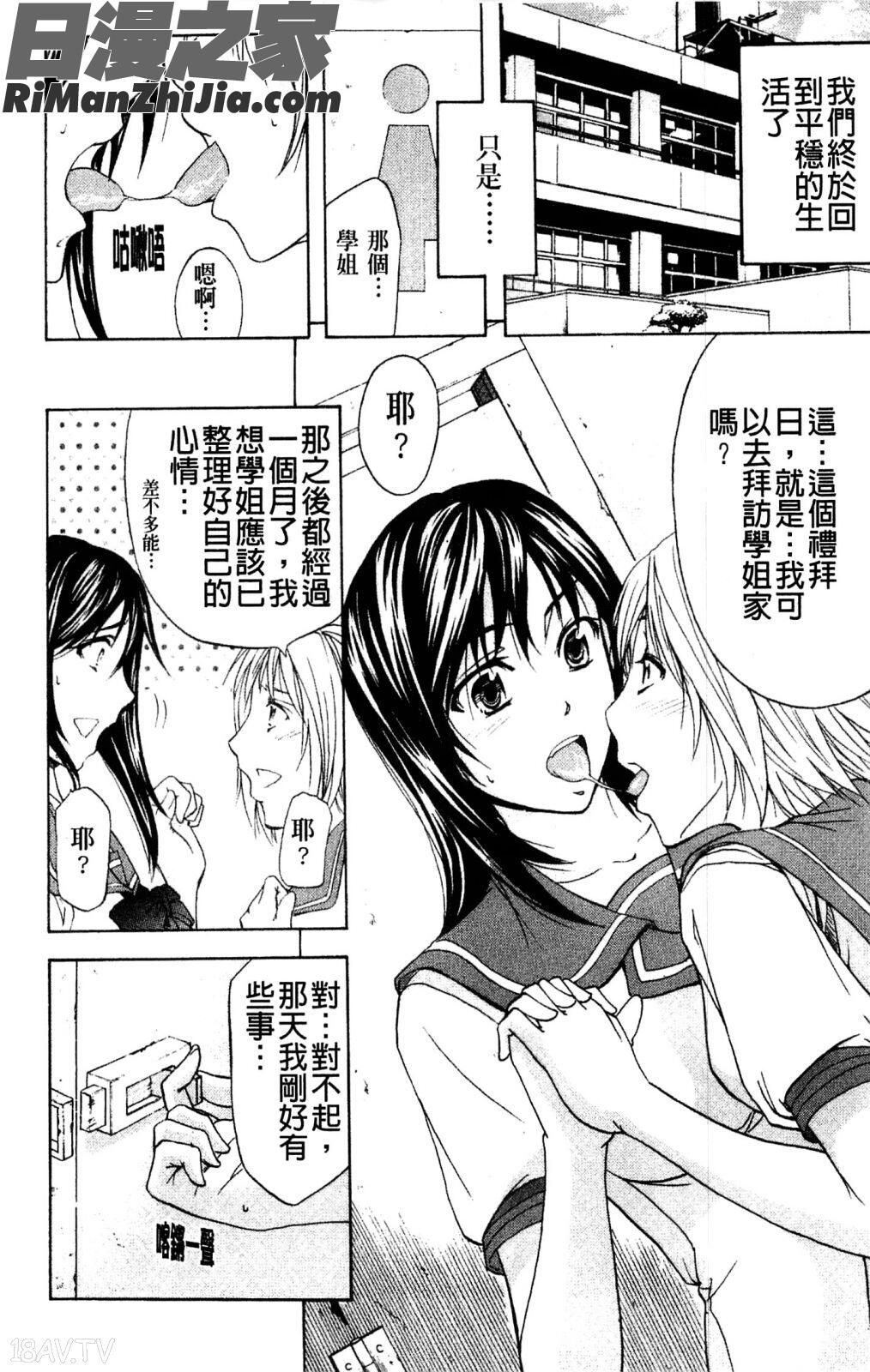 アナリスト漫画 免费阅读 整部漫画 109.jpg