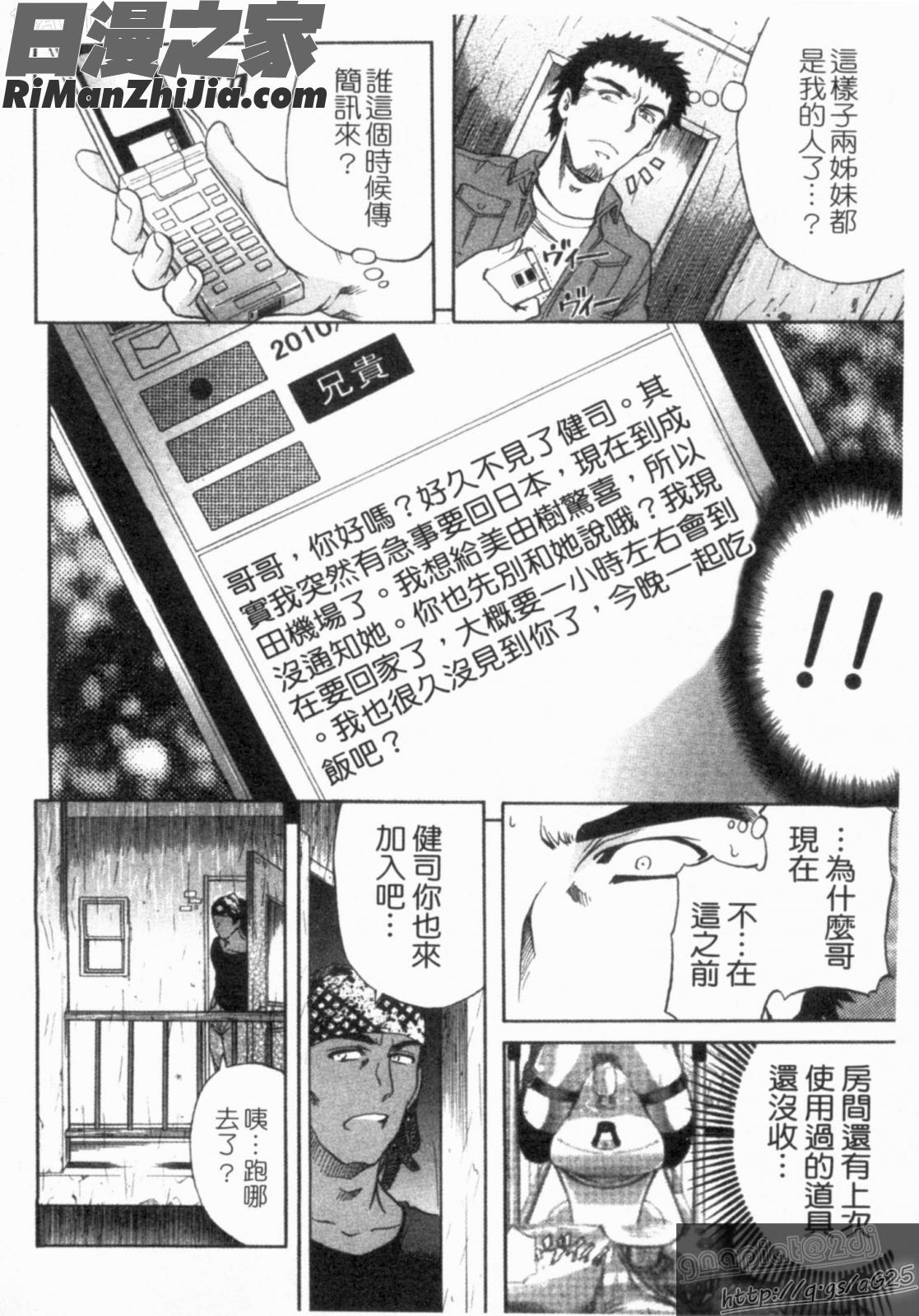 アナルデストロイ漫画 免费阅读 整部漫画 120.jpg